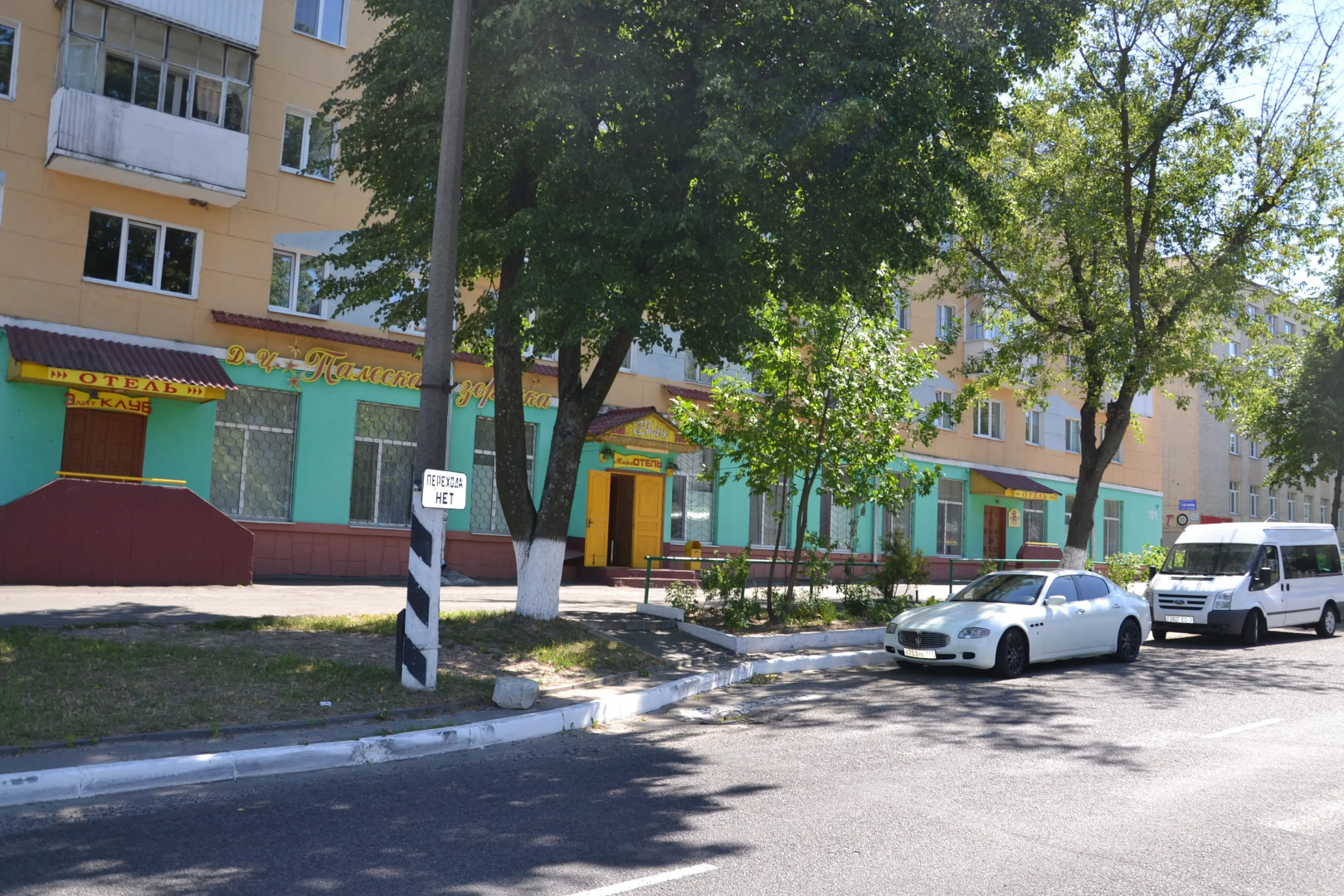 Мини-отель Евро