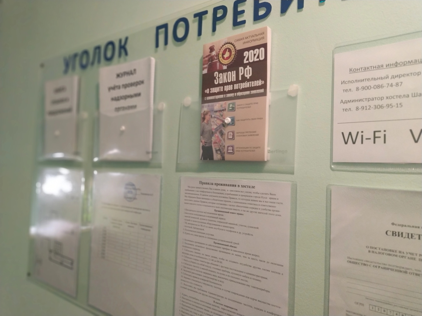 Хостел Аргус