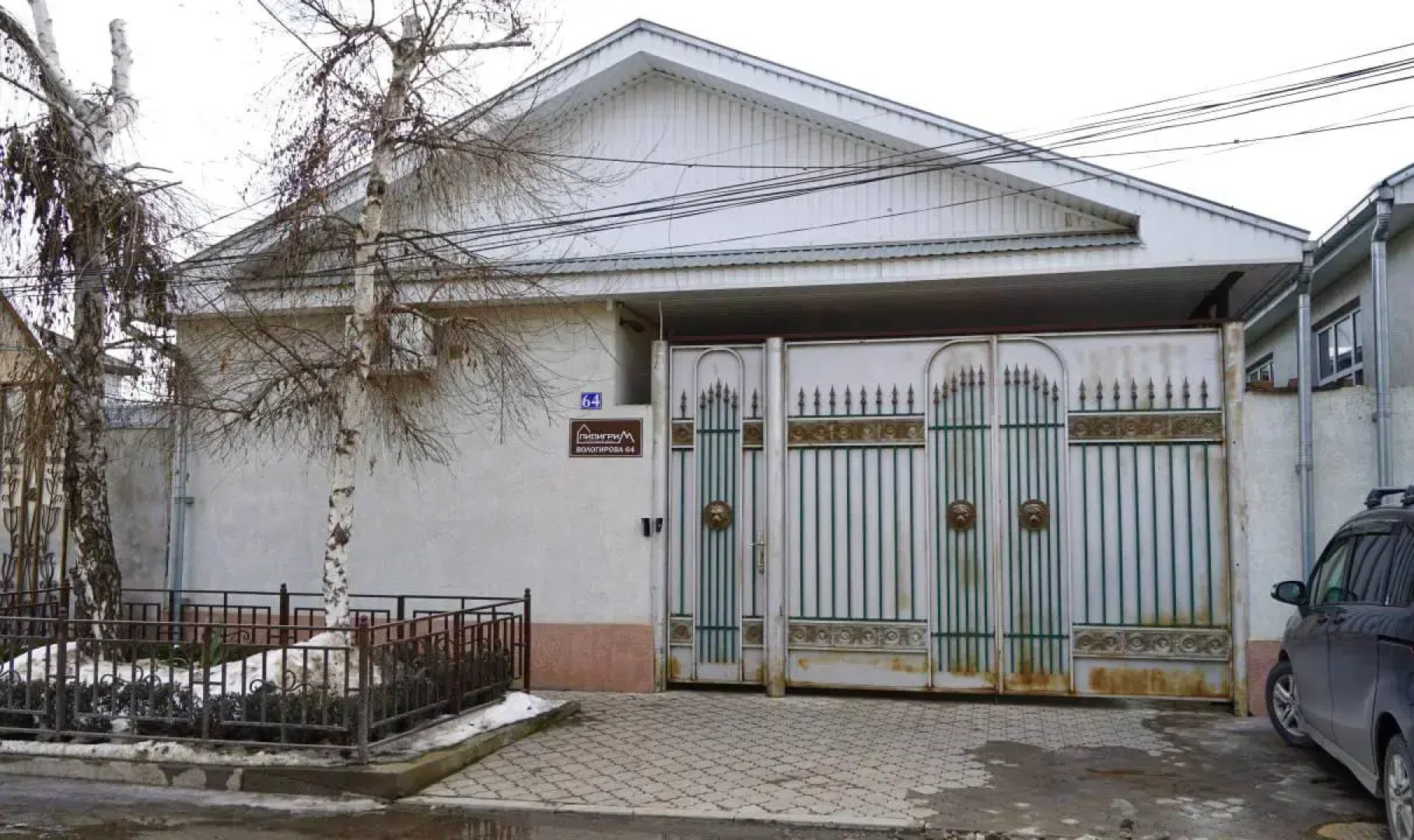 Гостевой дом Пилигрим