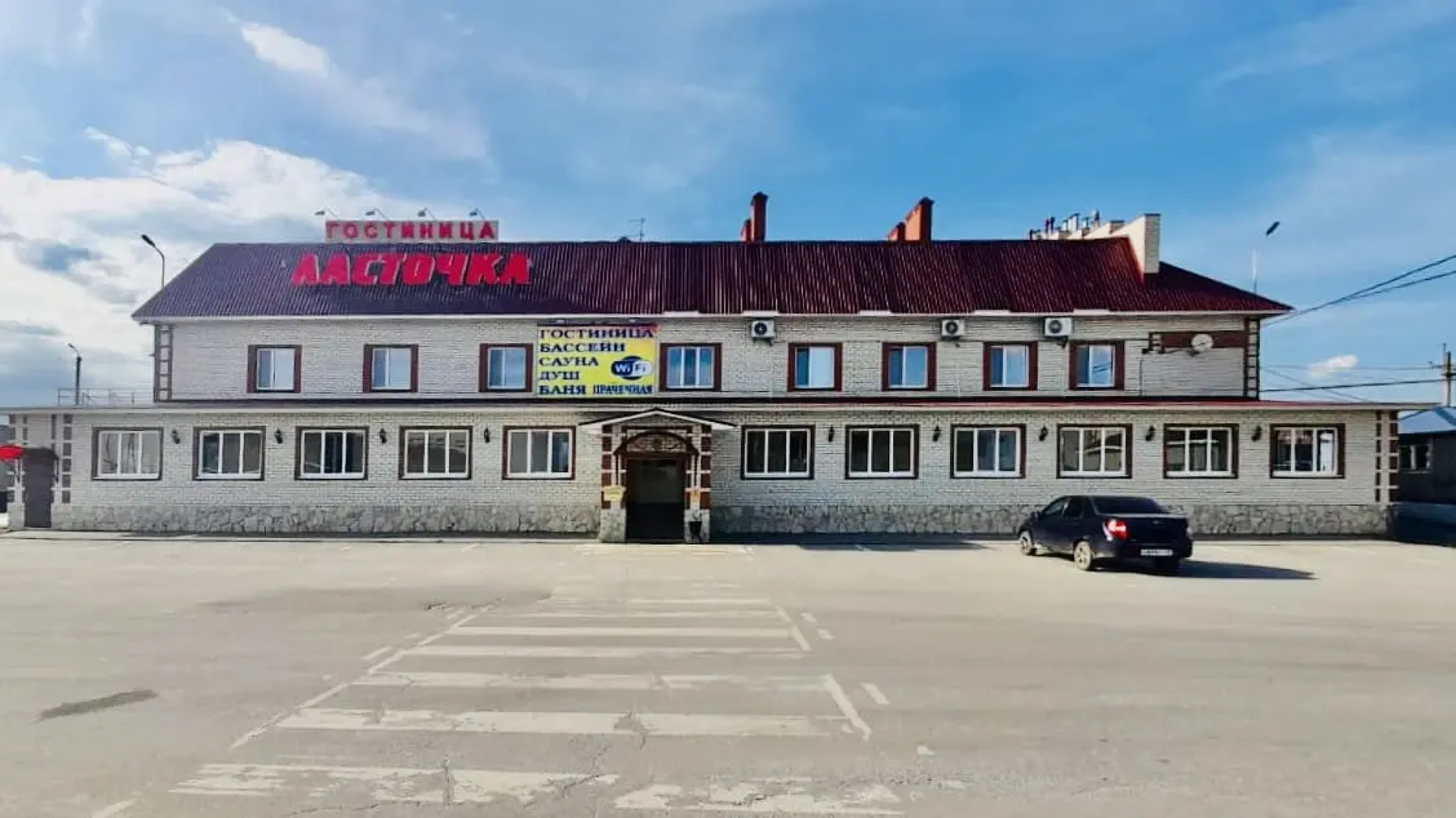 Отель Ласточка