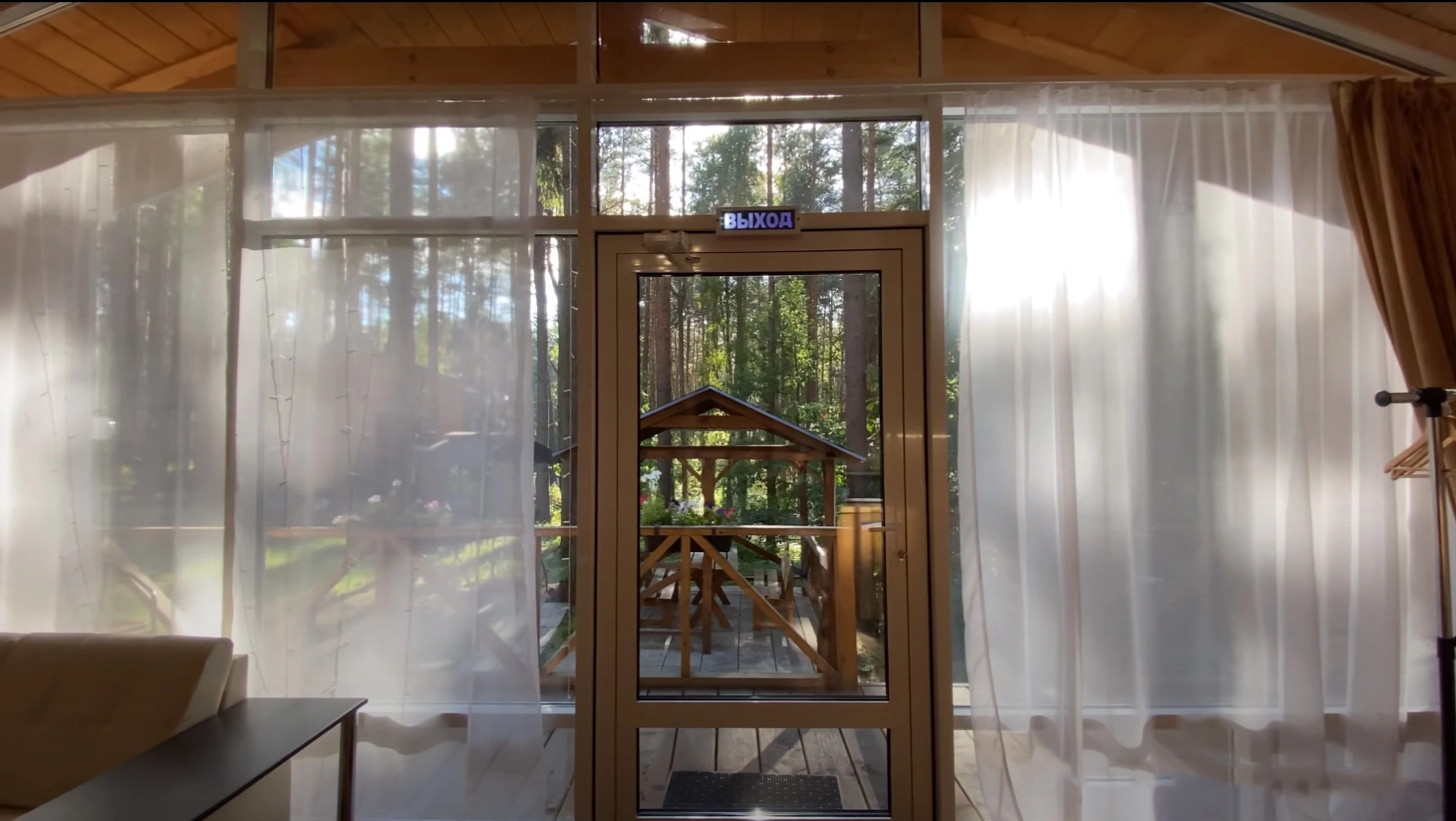 Отель Sherwood Park