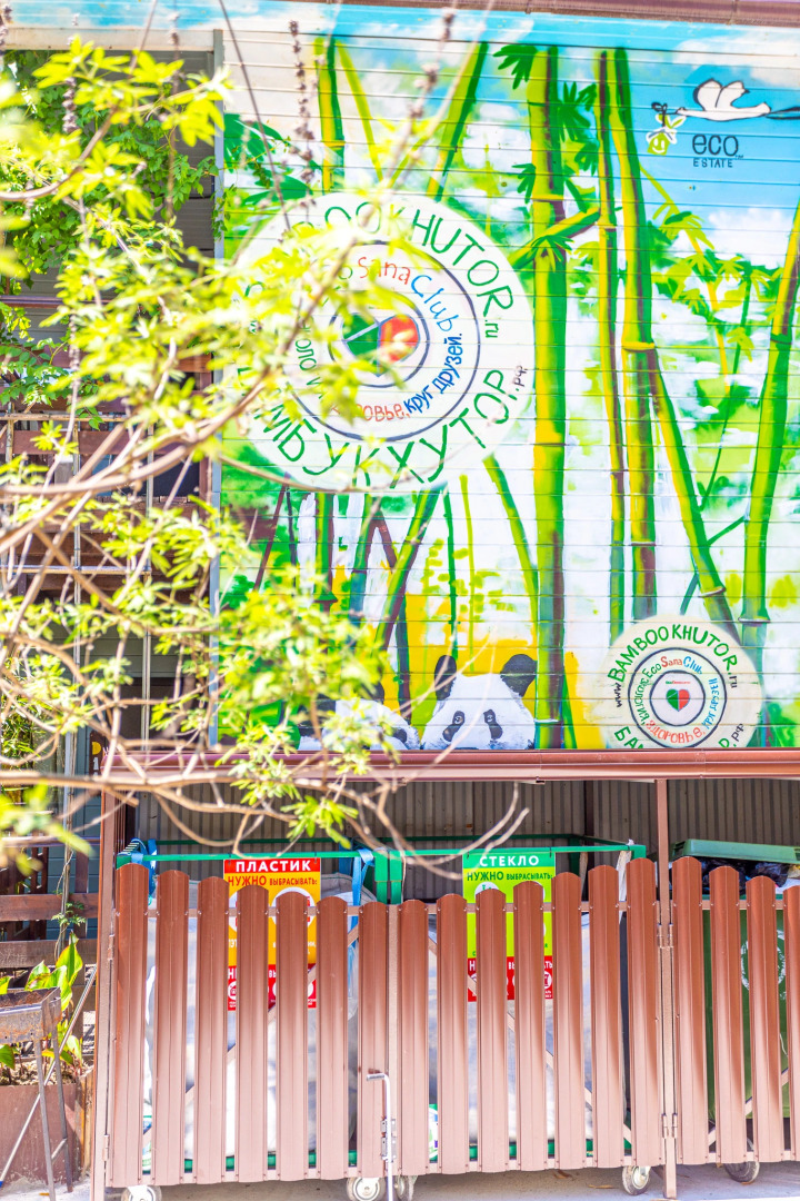 Гостевой Дом Бамбук-Хутор