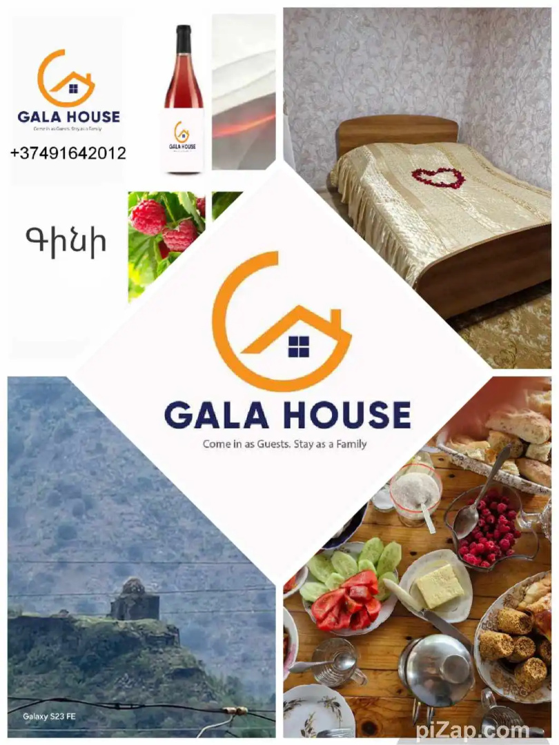 Гостевой дом Gala Guesthouse