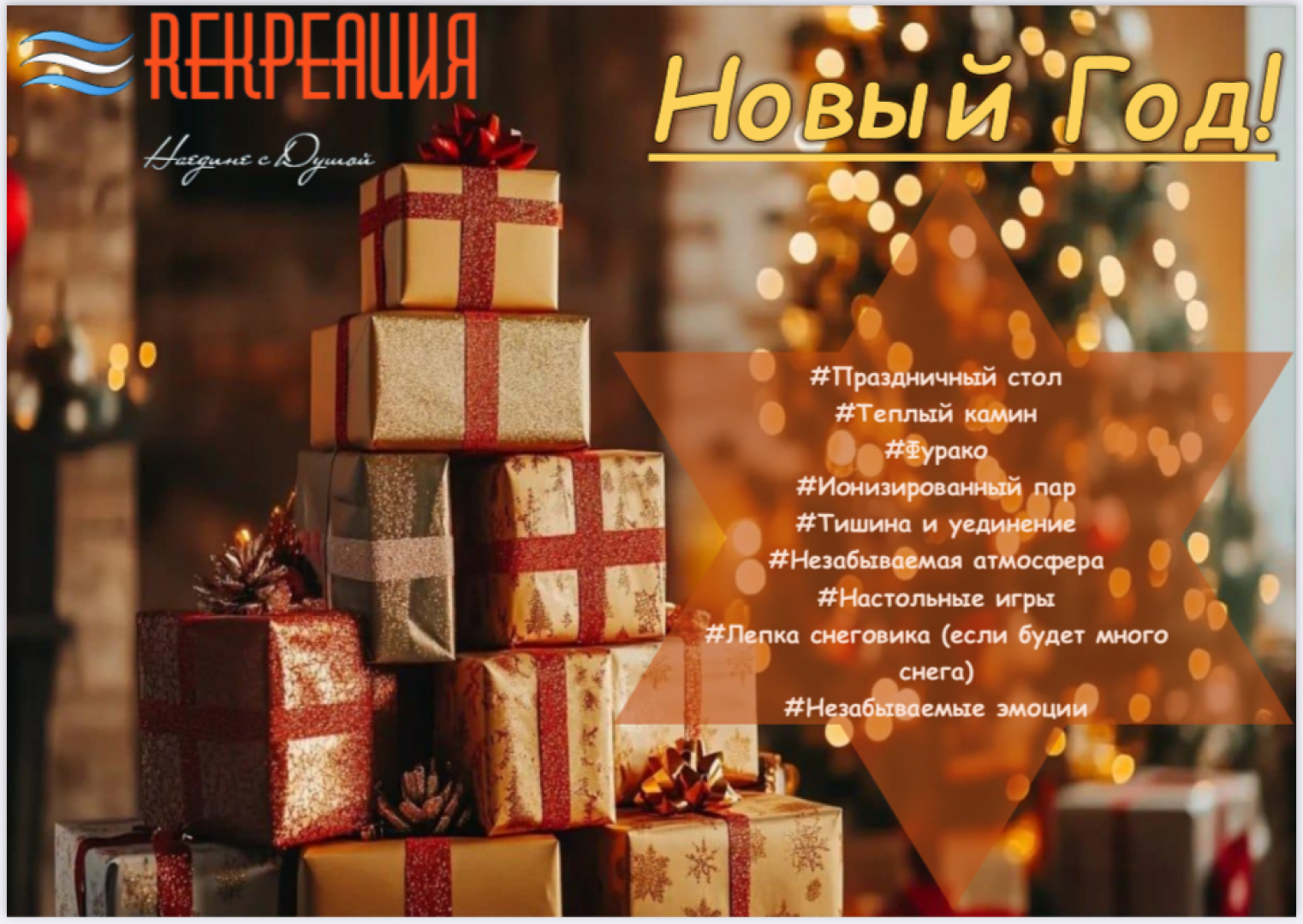 Частный дом Reкреация