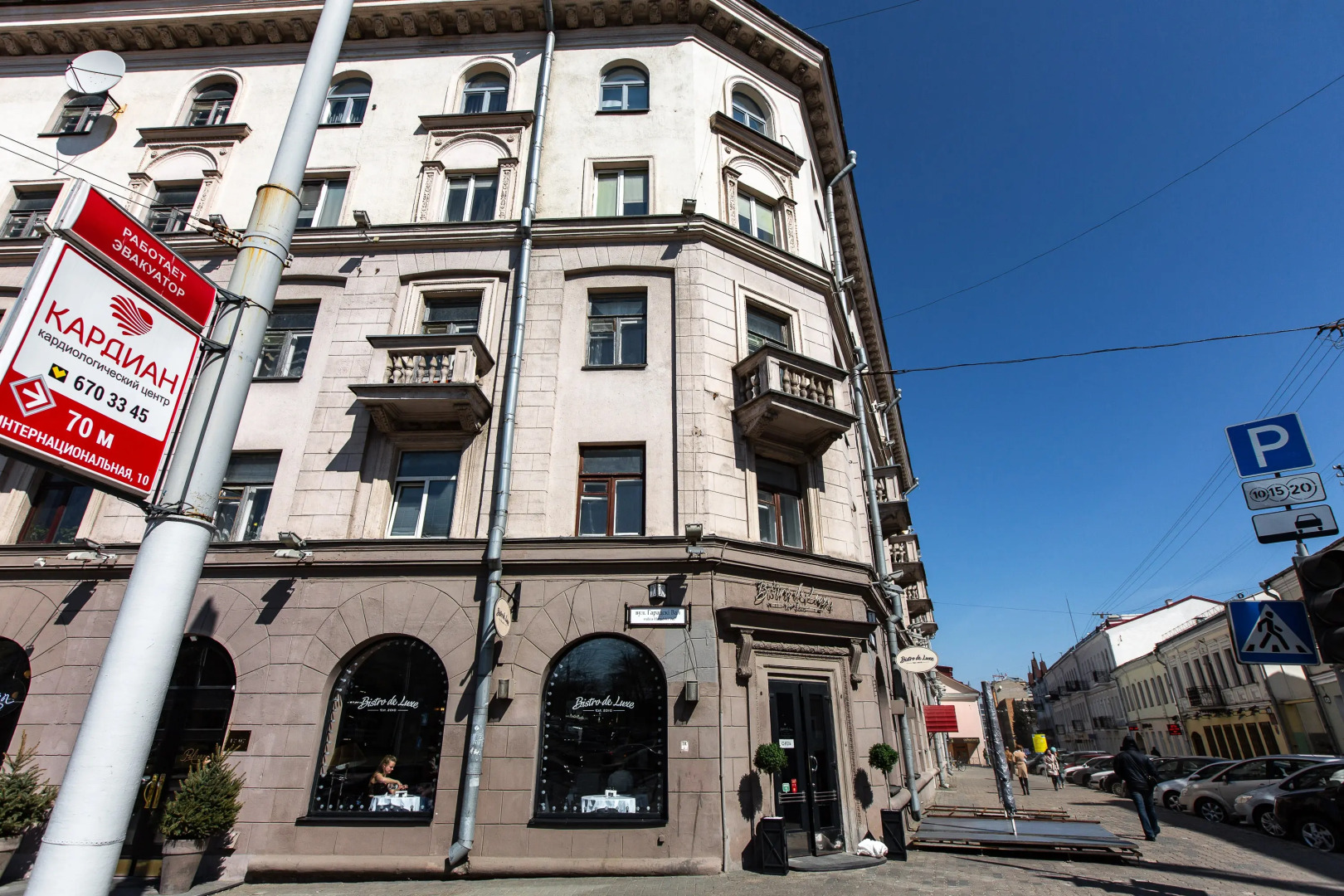 Апартаменты в Центре Минска с Кондиционером