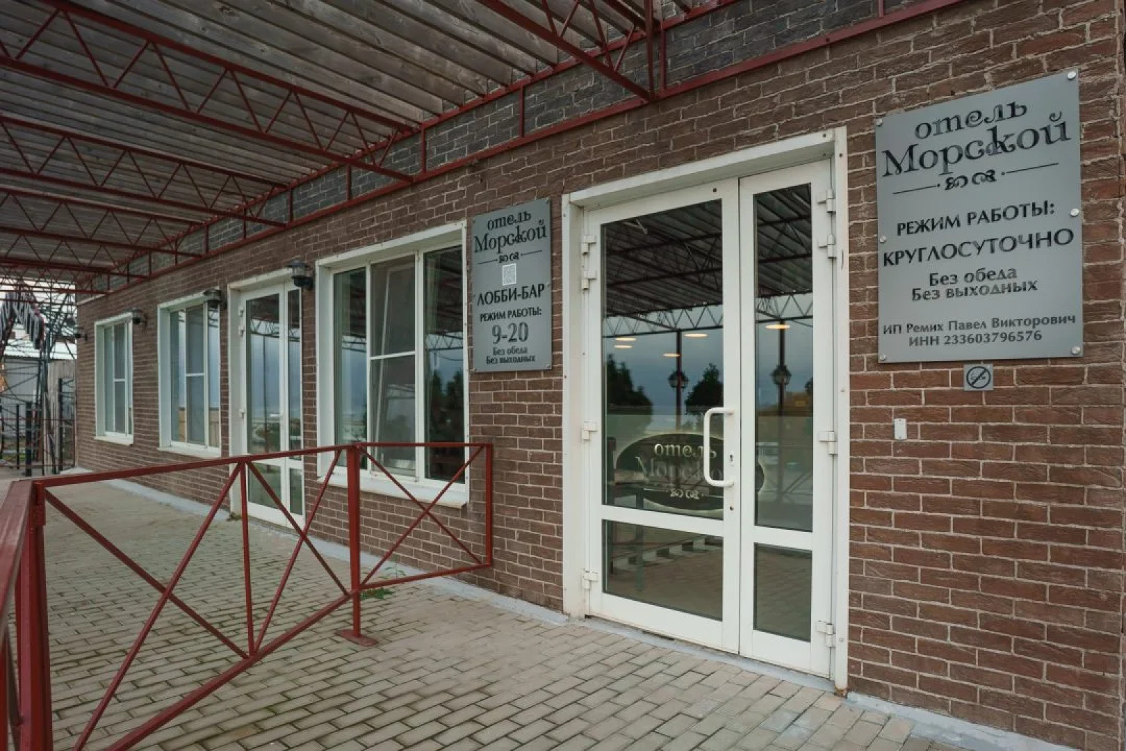 Отель Морской