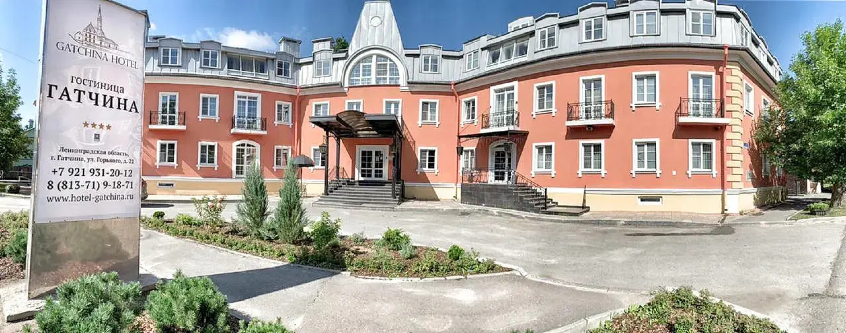 Гостиница Гатчина