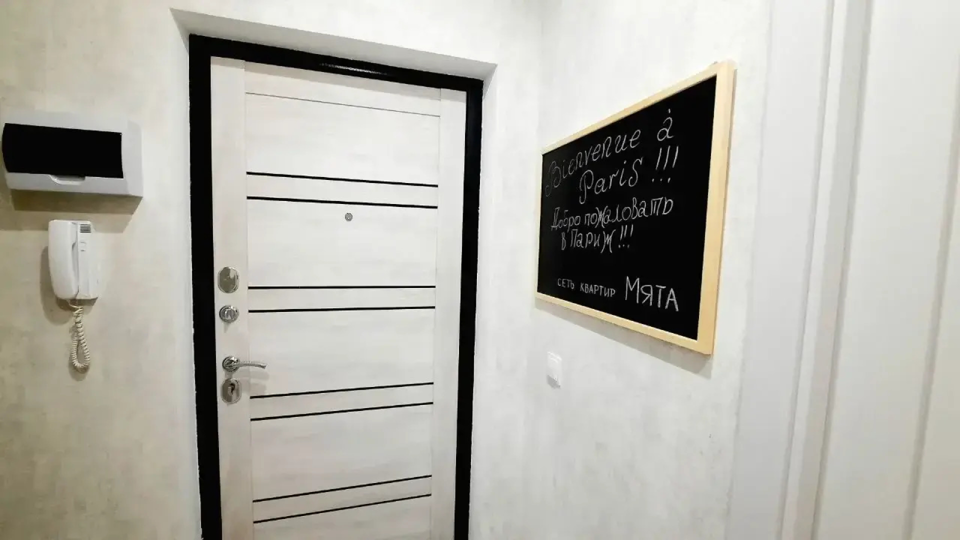 Квартира "Билет в Париж" рядом с парком Галицкого. Сеть Мята
