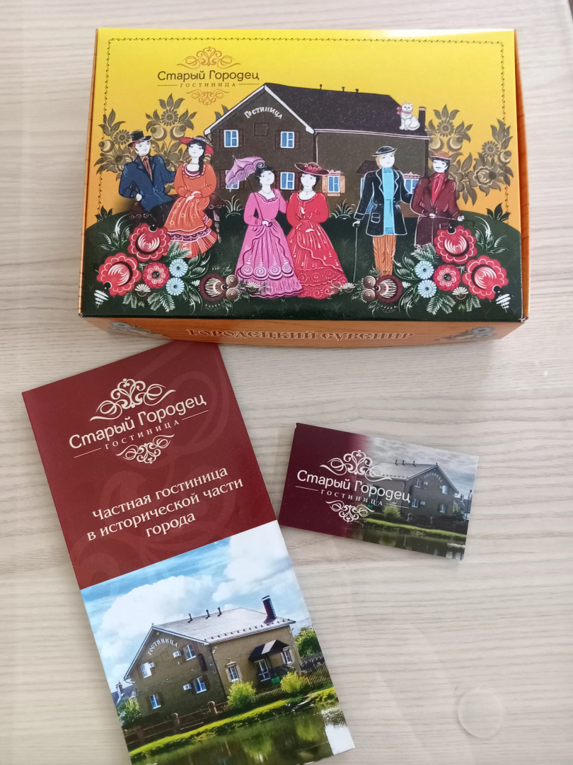 Гостевой дом Старый Городец