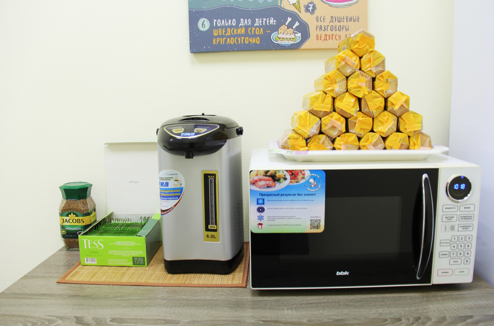 Гостиница БТИ-2