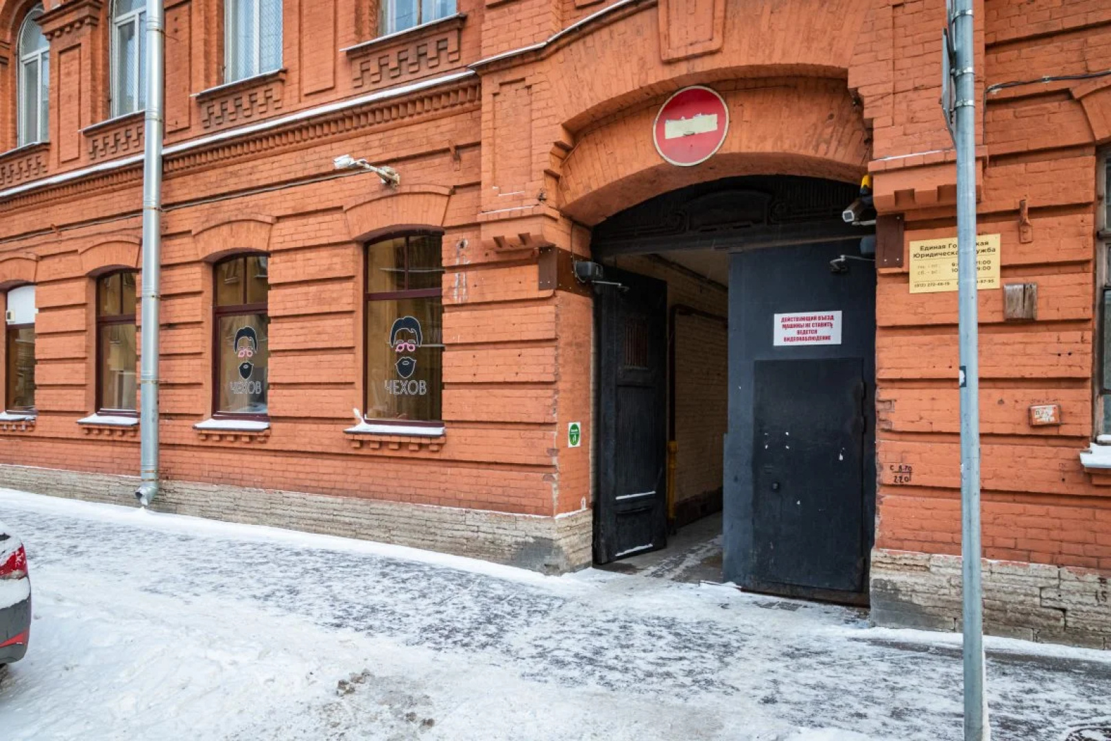 Хостел Чехов Санкт-Петербург