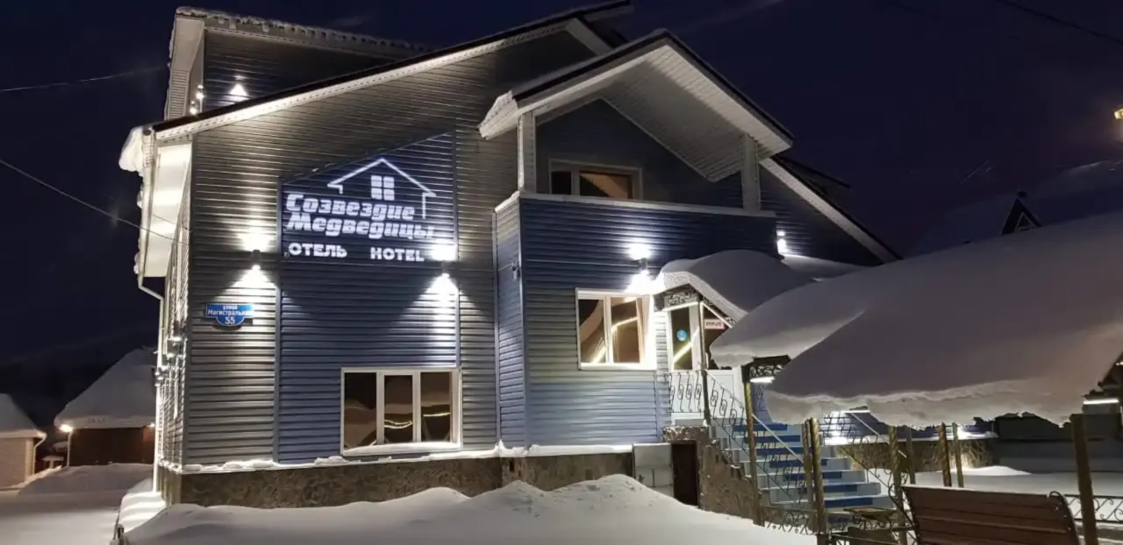 Отель Созвездие Медведицы