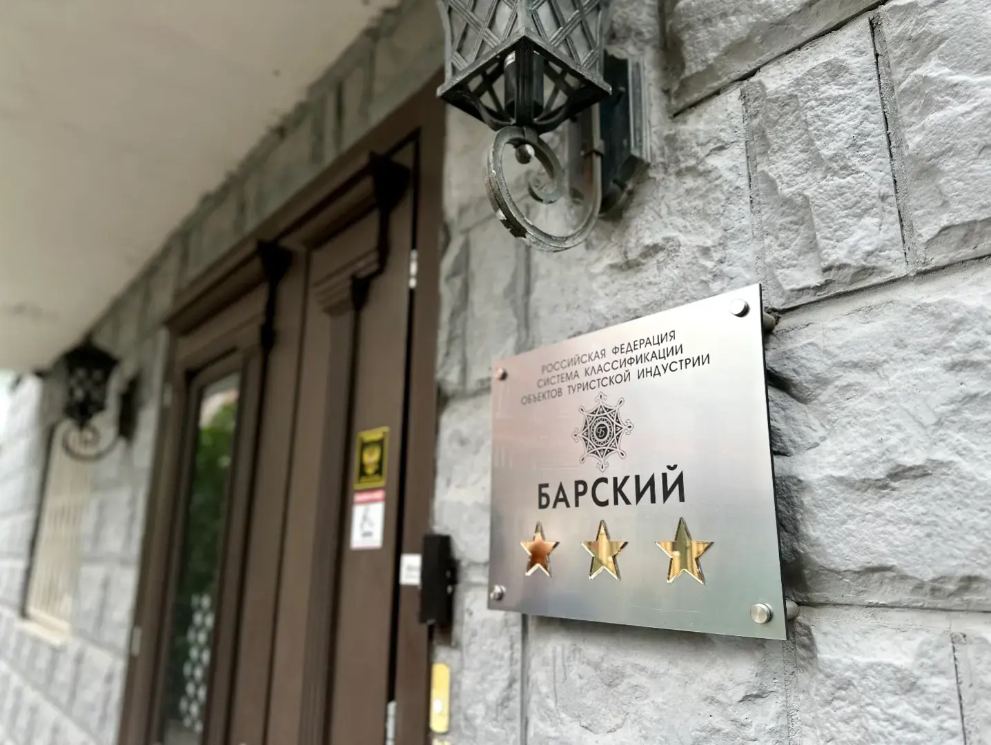 Мини-Отель Barskiy