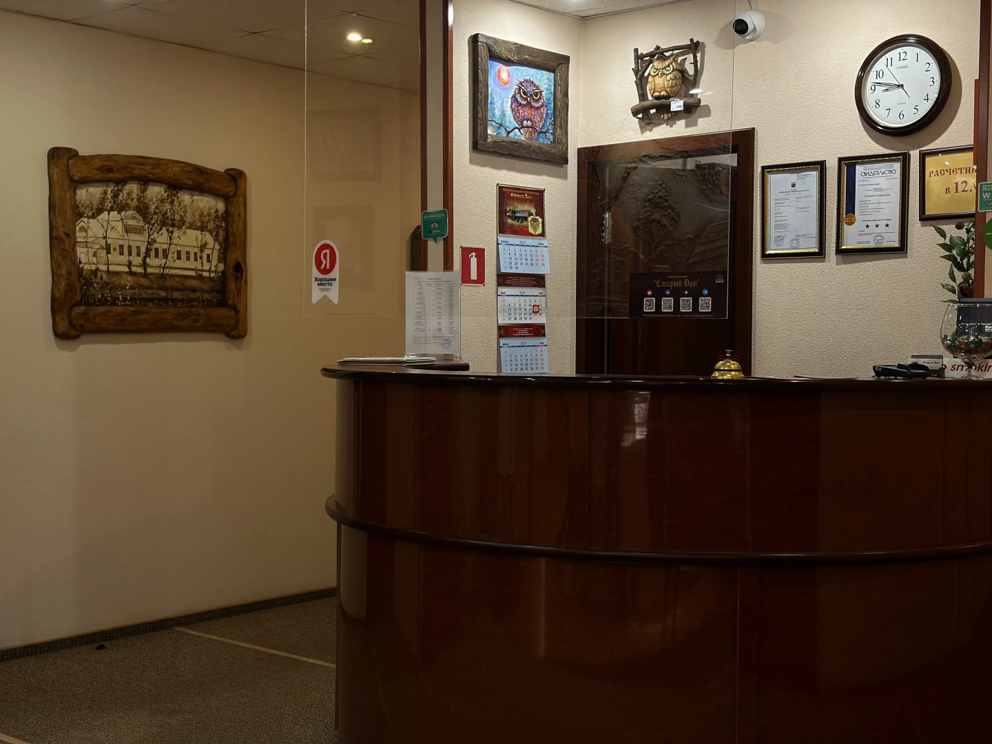 Мини-Отель Старый дом