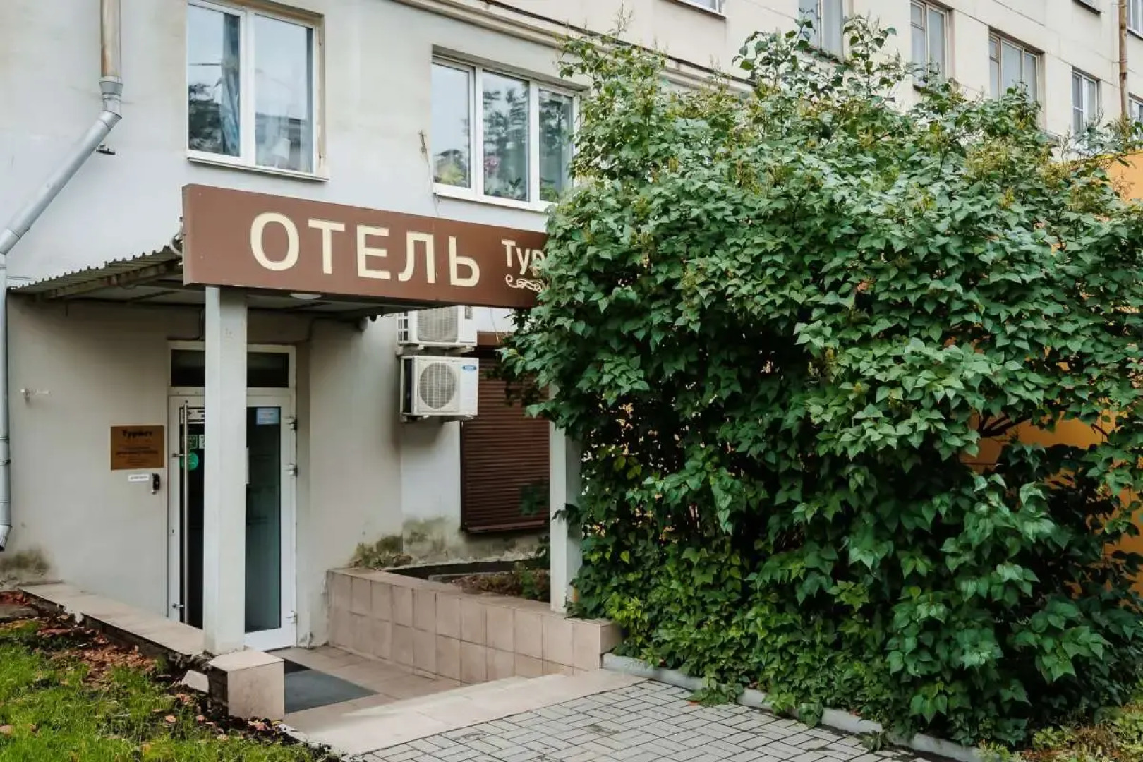 Мини-отель Турист