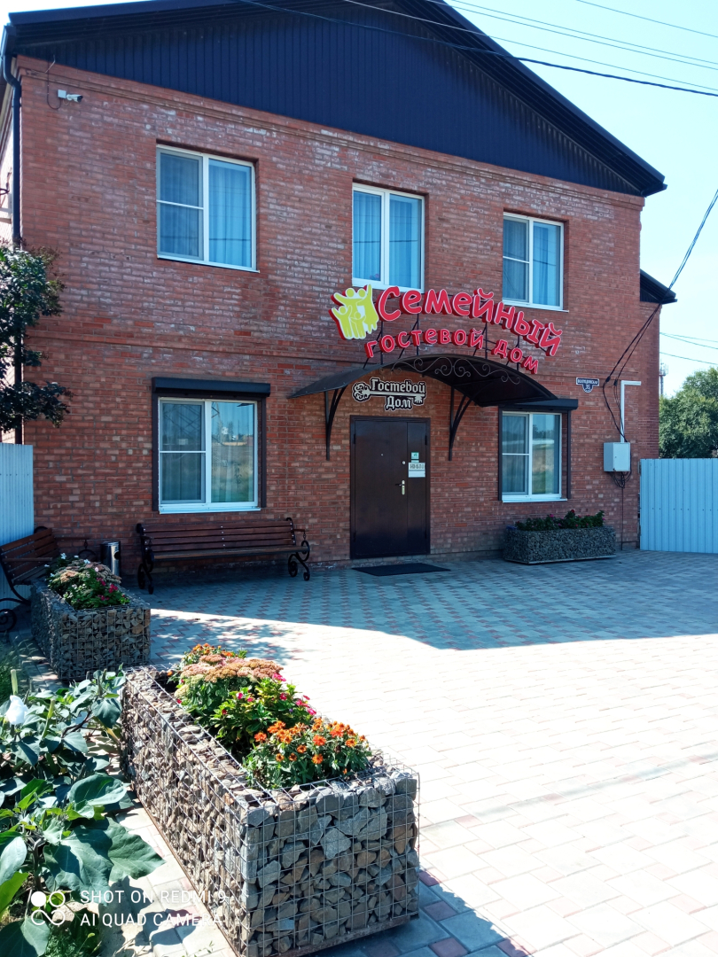 Гостевой дом Семейный