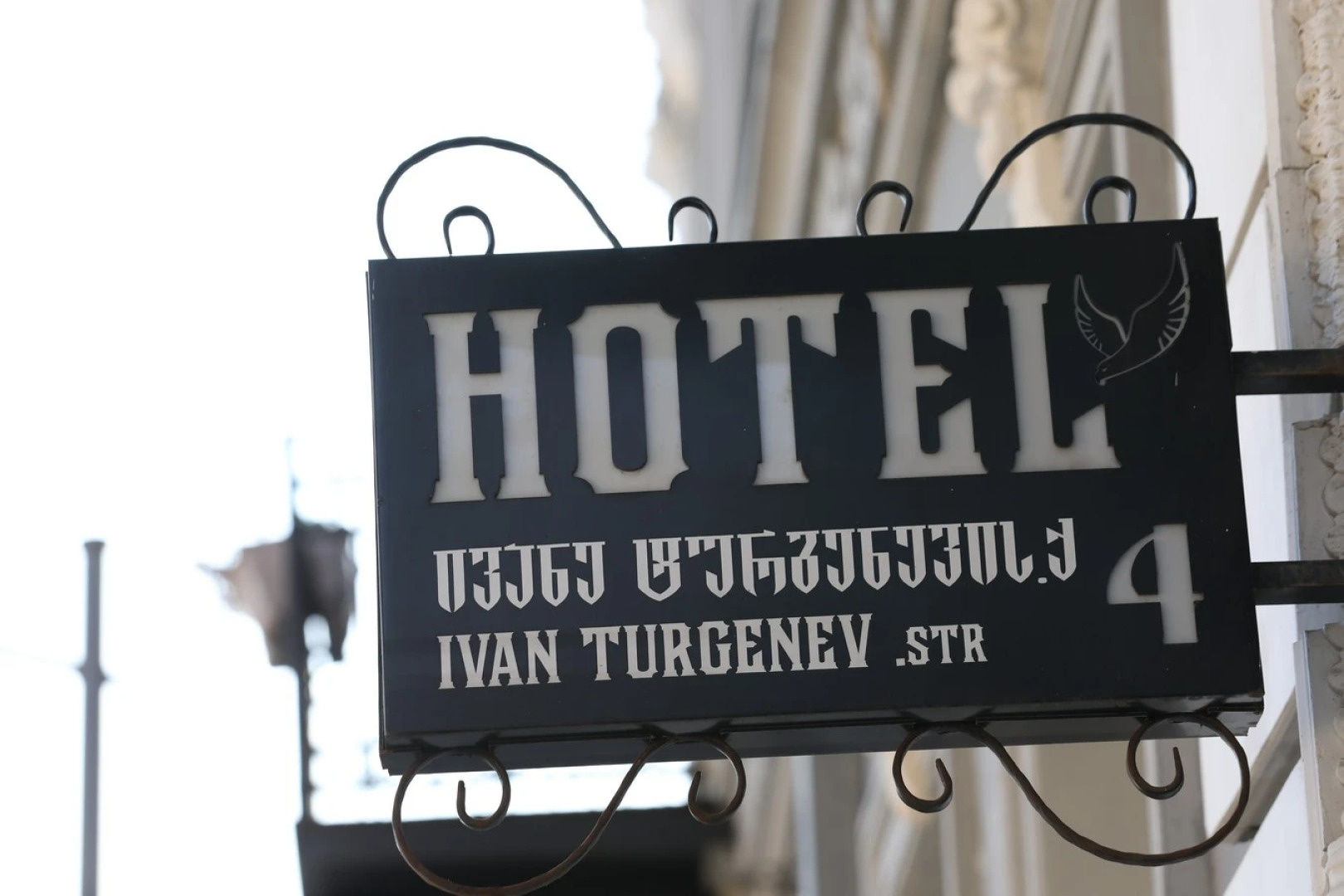 Отель История Тбилиси