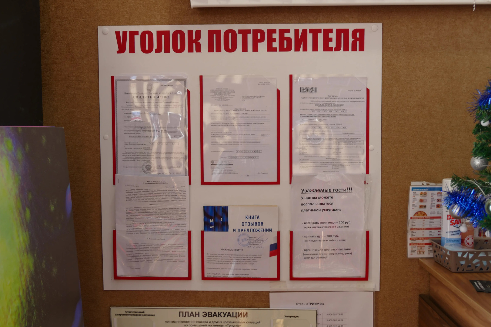 Отель Триумф