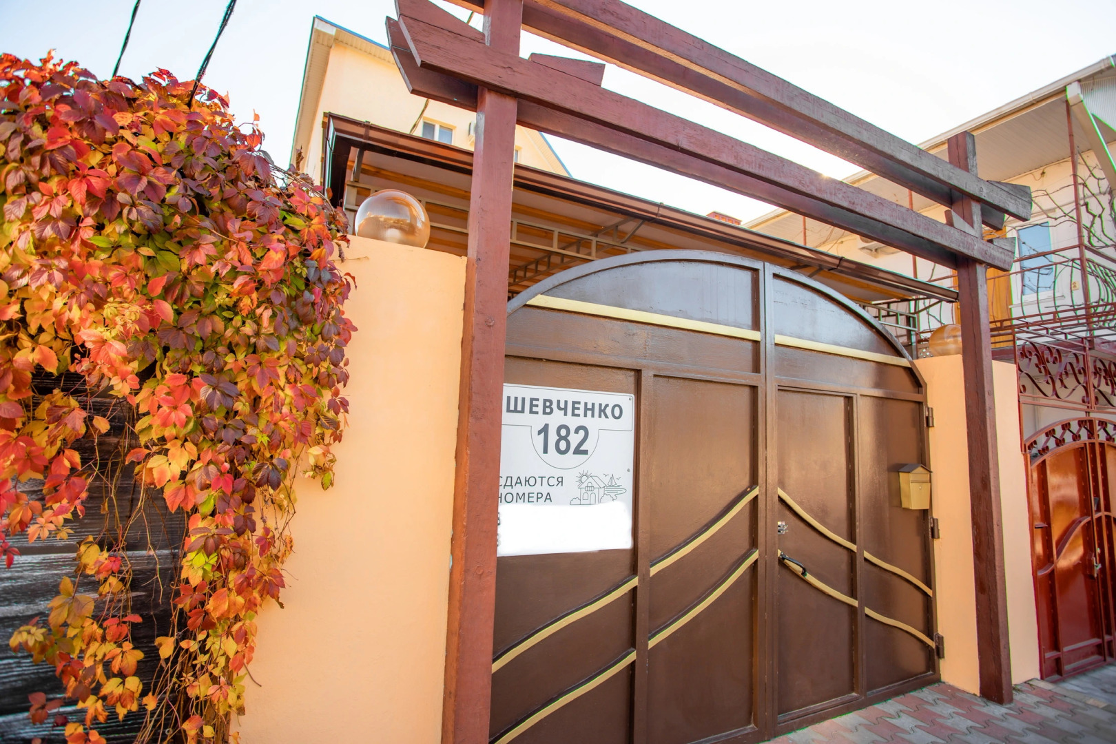 Гостевой дом Апельсин