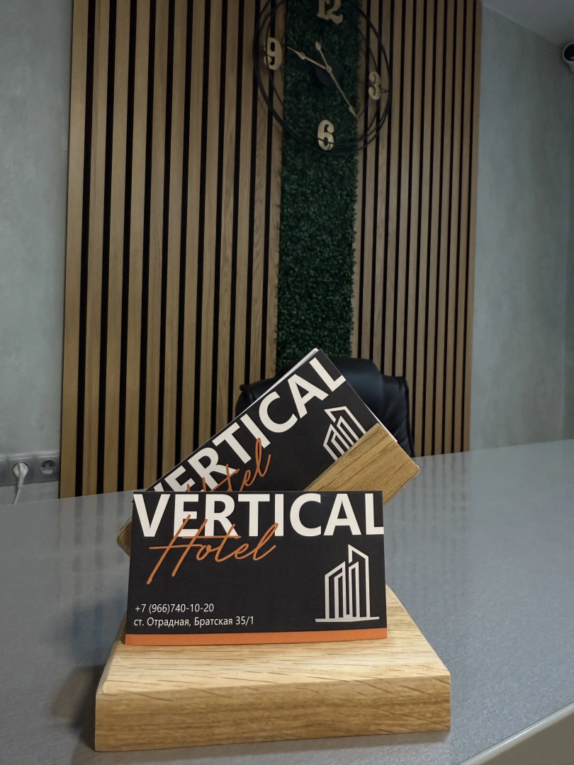 Отель Вертикаль