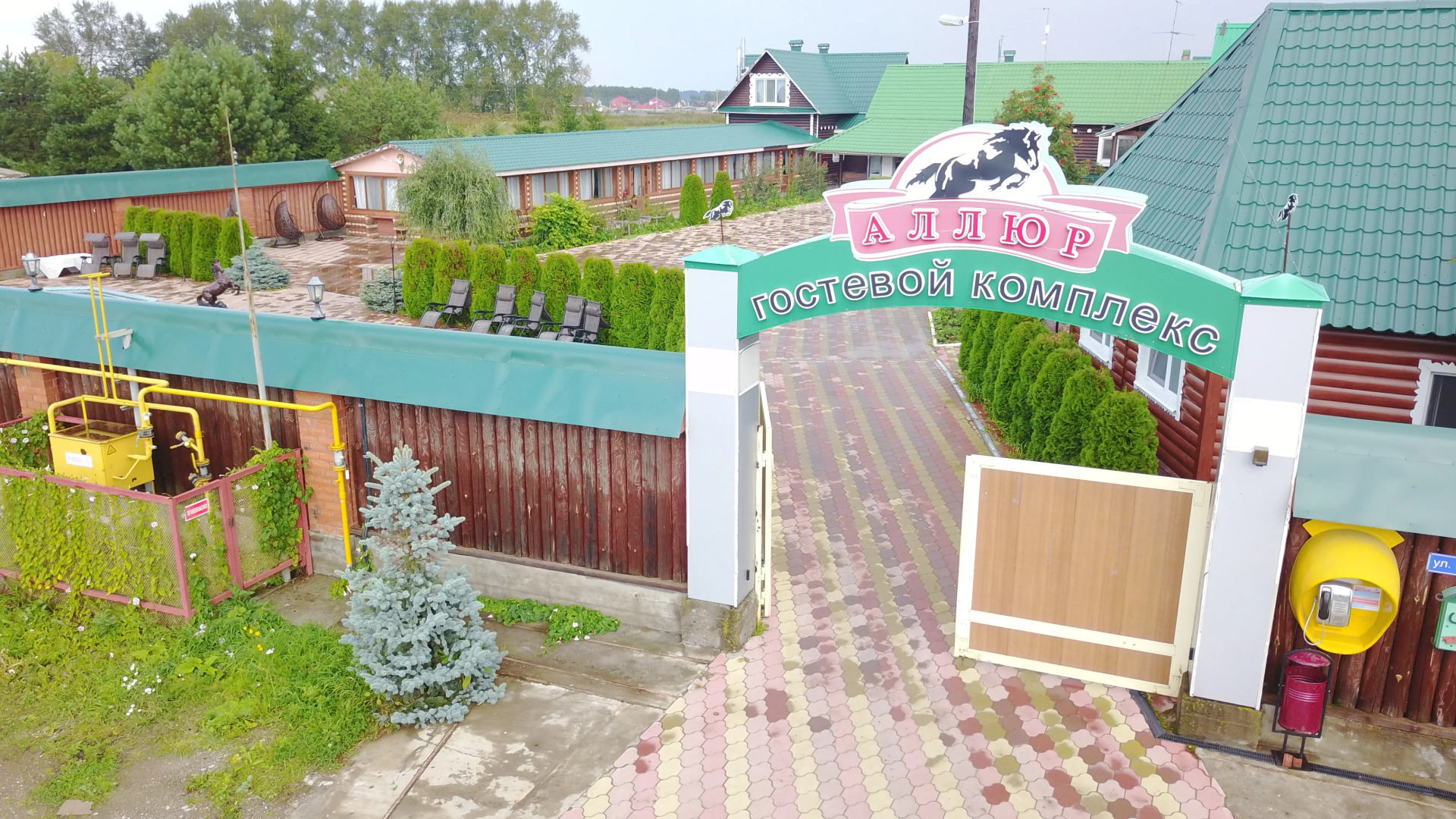 База Отдыха Аллюр