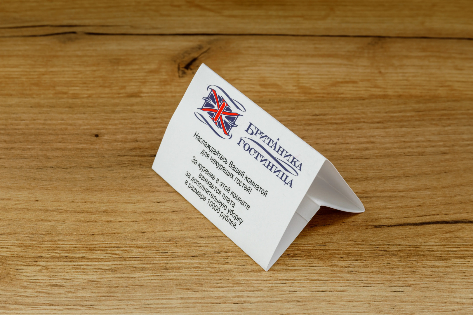 Отель Британика