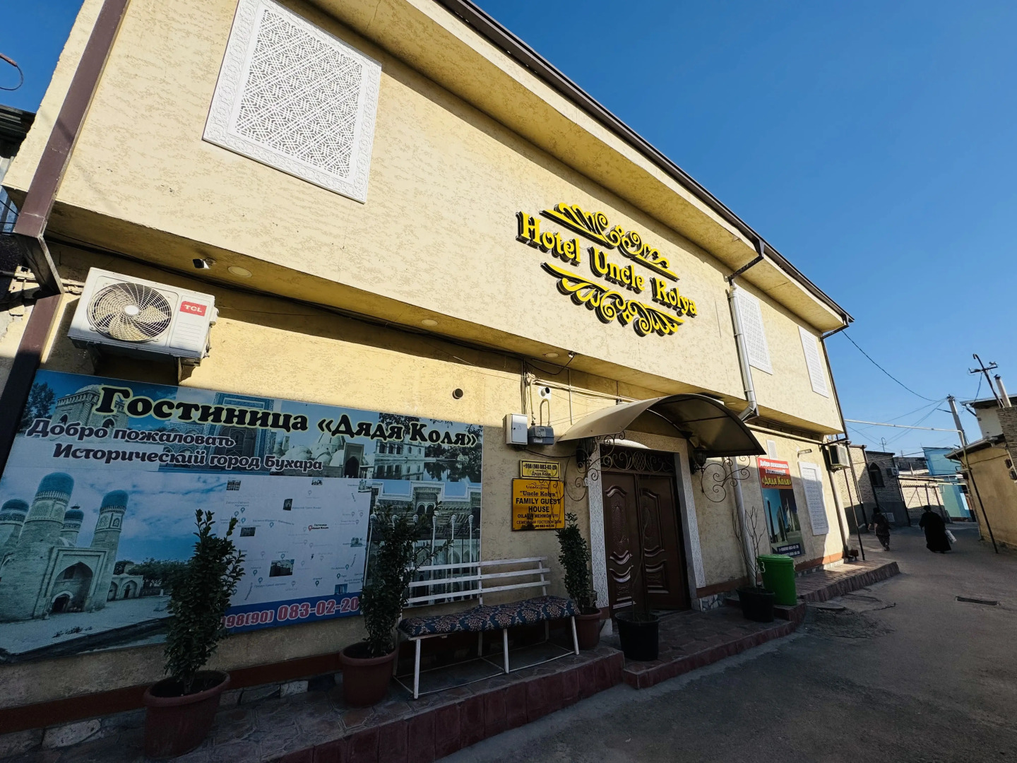 Отель Dyadya Kolya