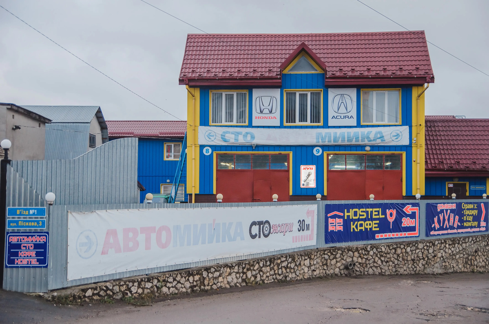 Хостел Стожары