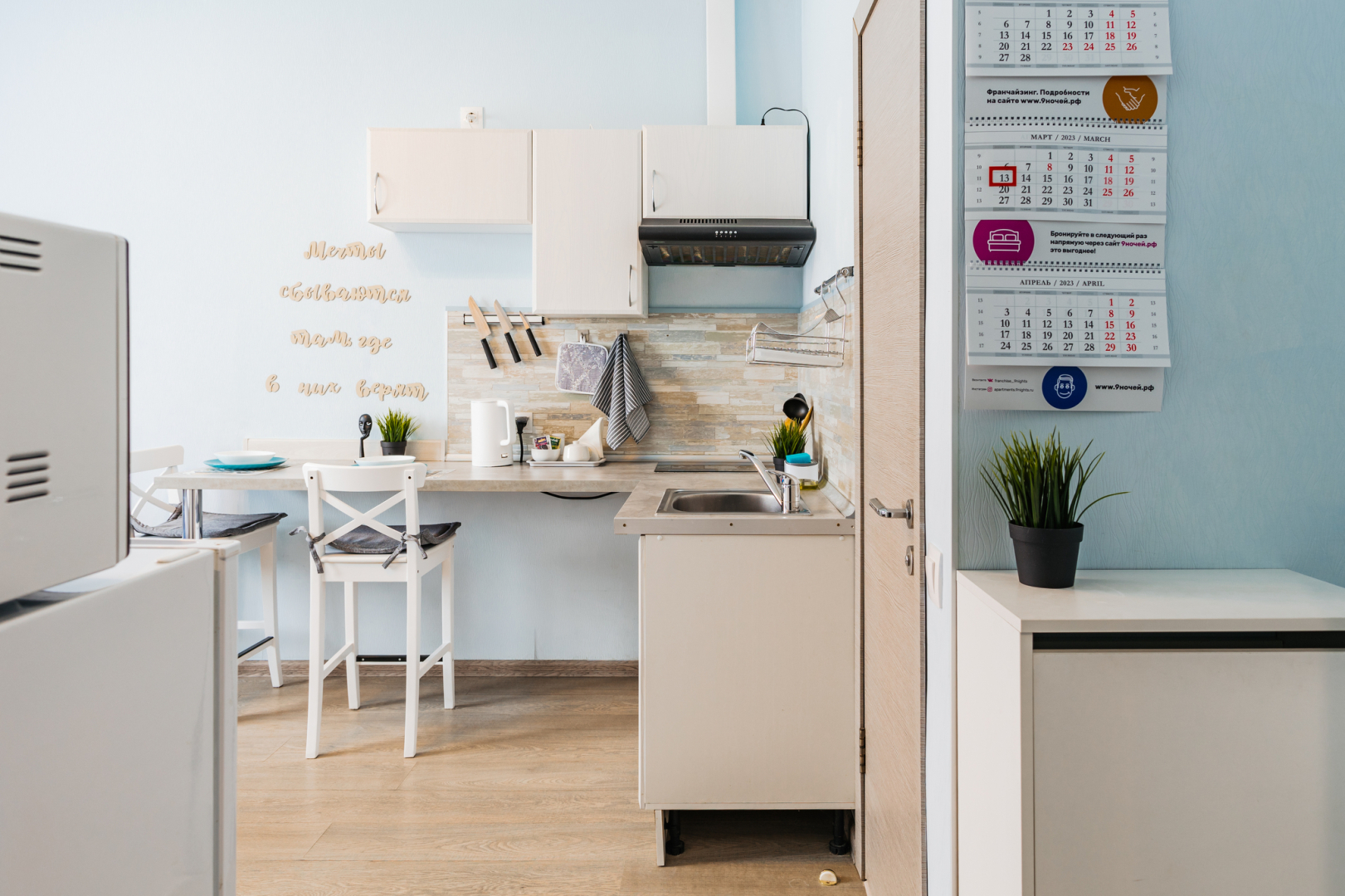 Апартаменты Современная студия