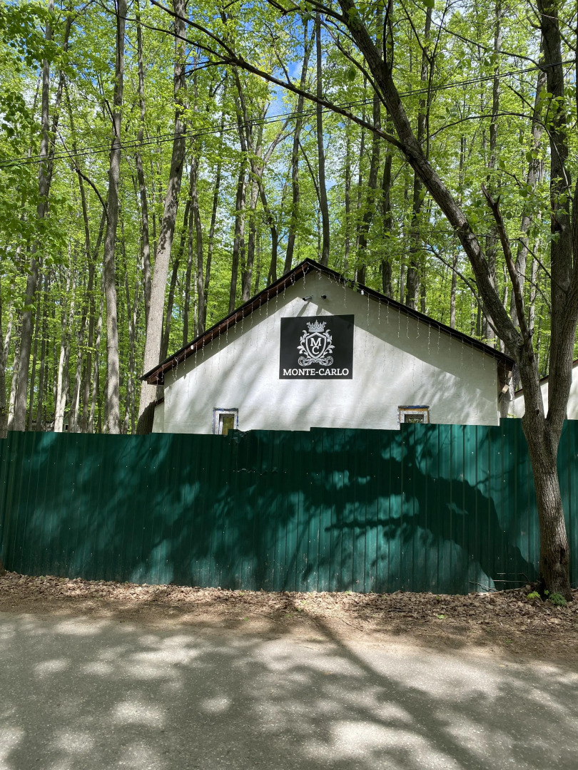 База отдыха Монте Карло