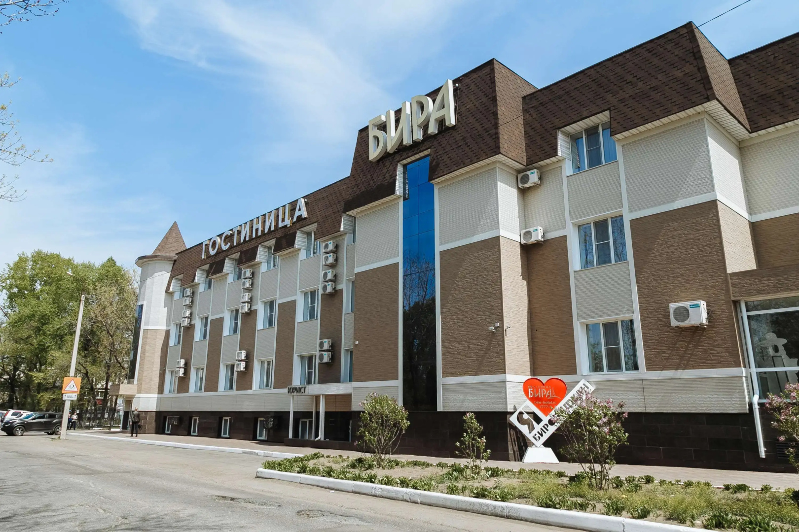 Гостиница Бира