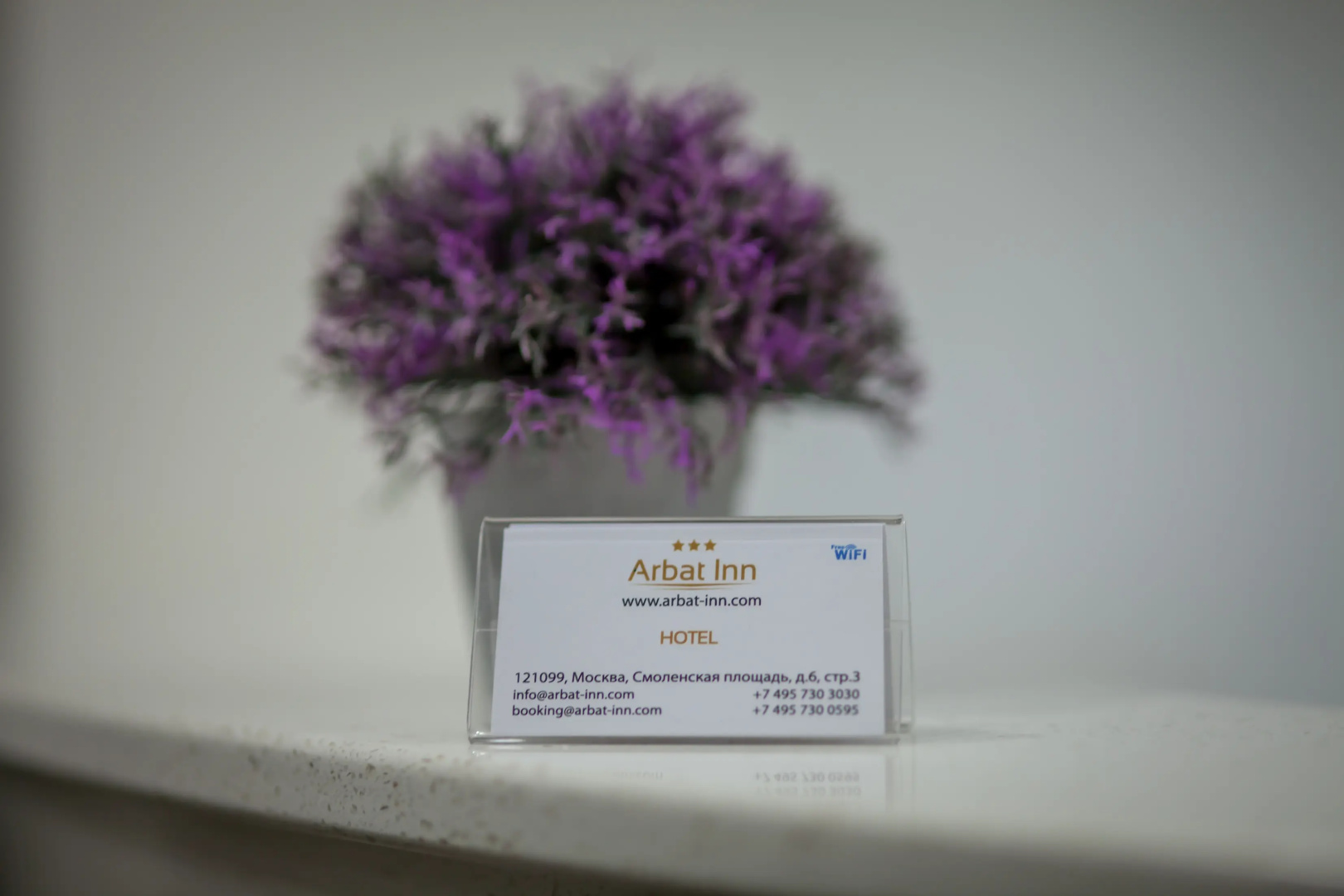 Отель Arbat Inn