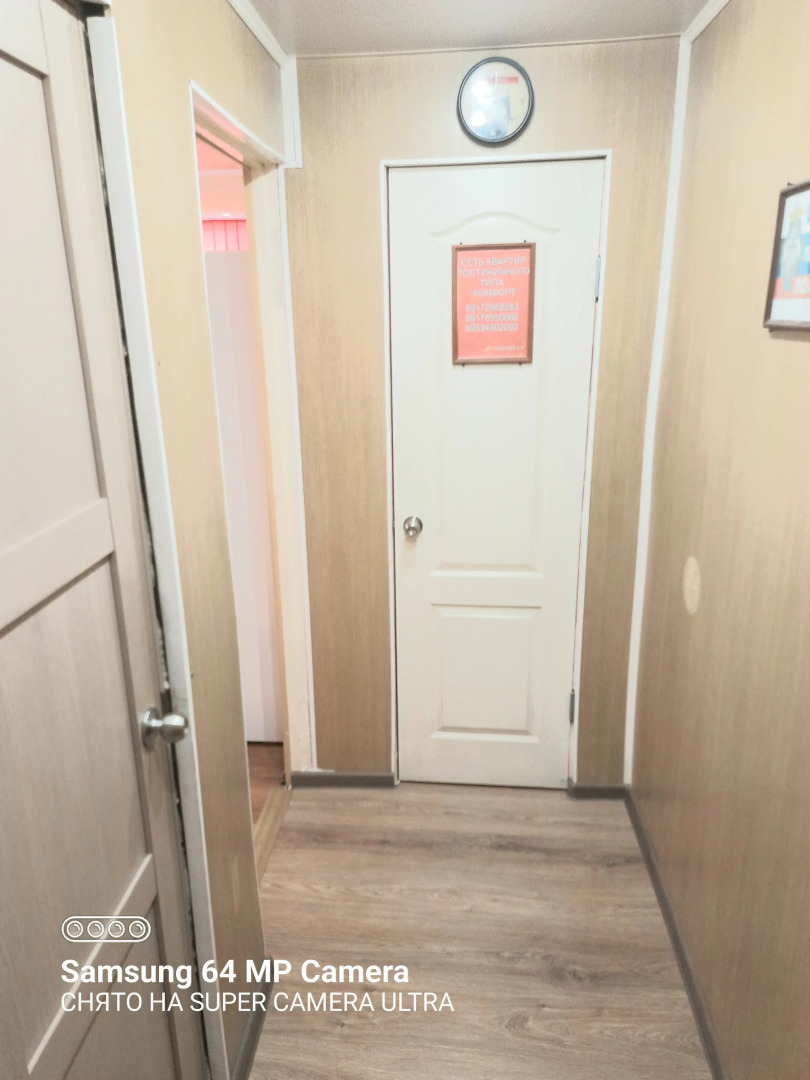 Апартаменты Комфорт