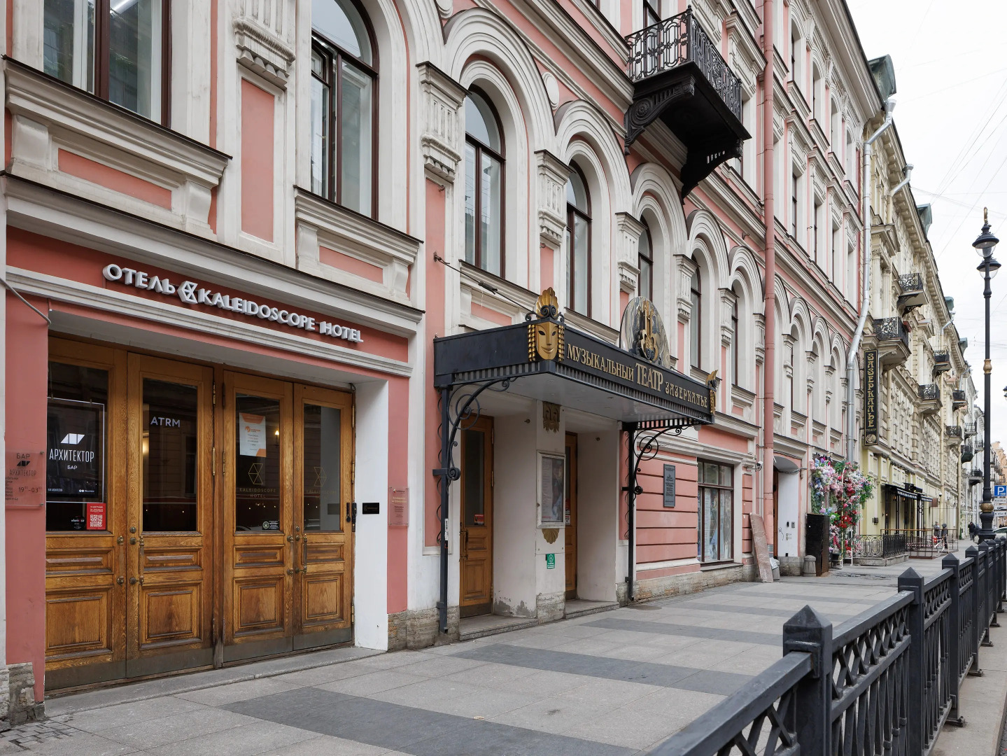 Отель Калейдоскоп на Рубинштейна