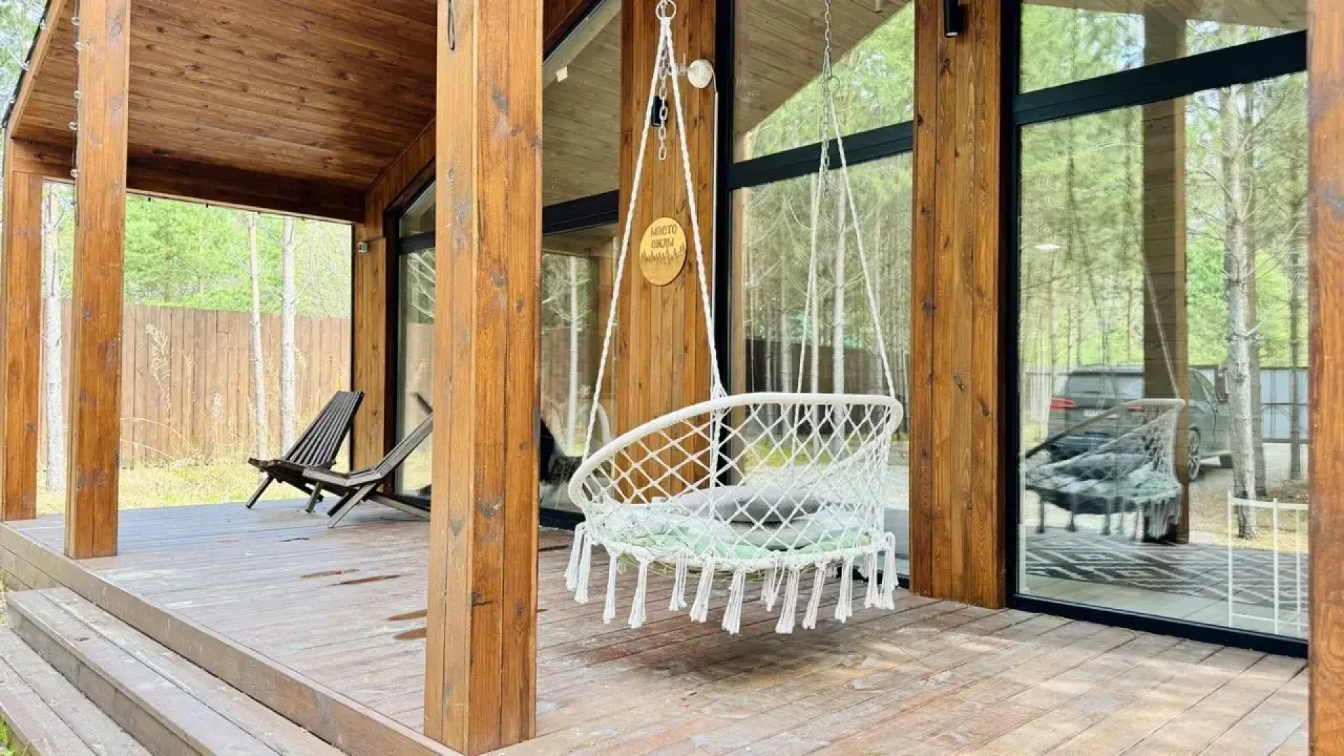 Гостевой дом Место Силы