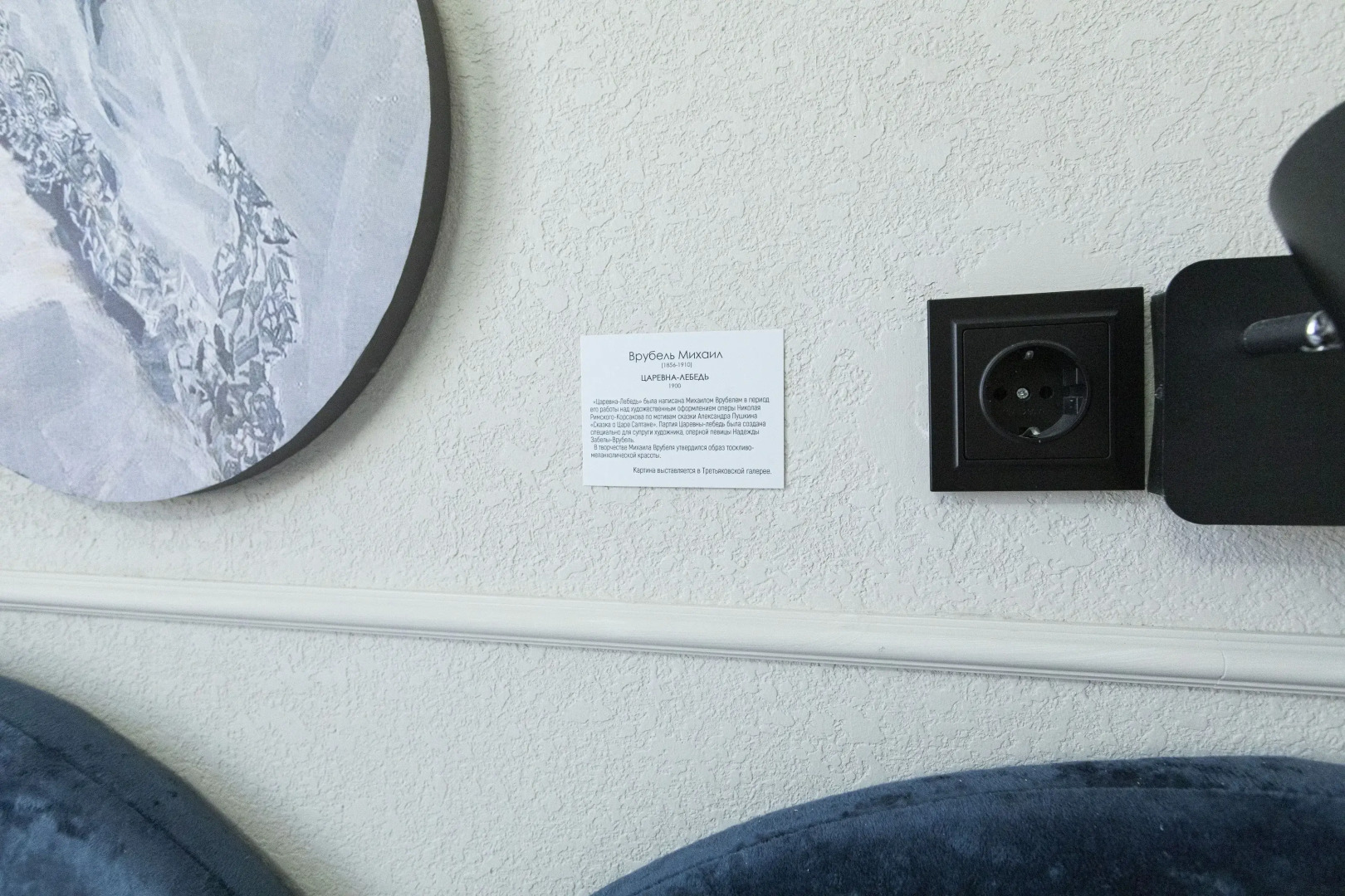 Отель "Перрон"