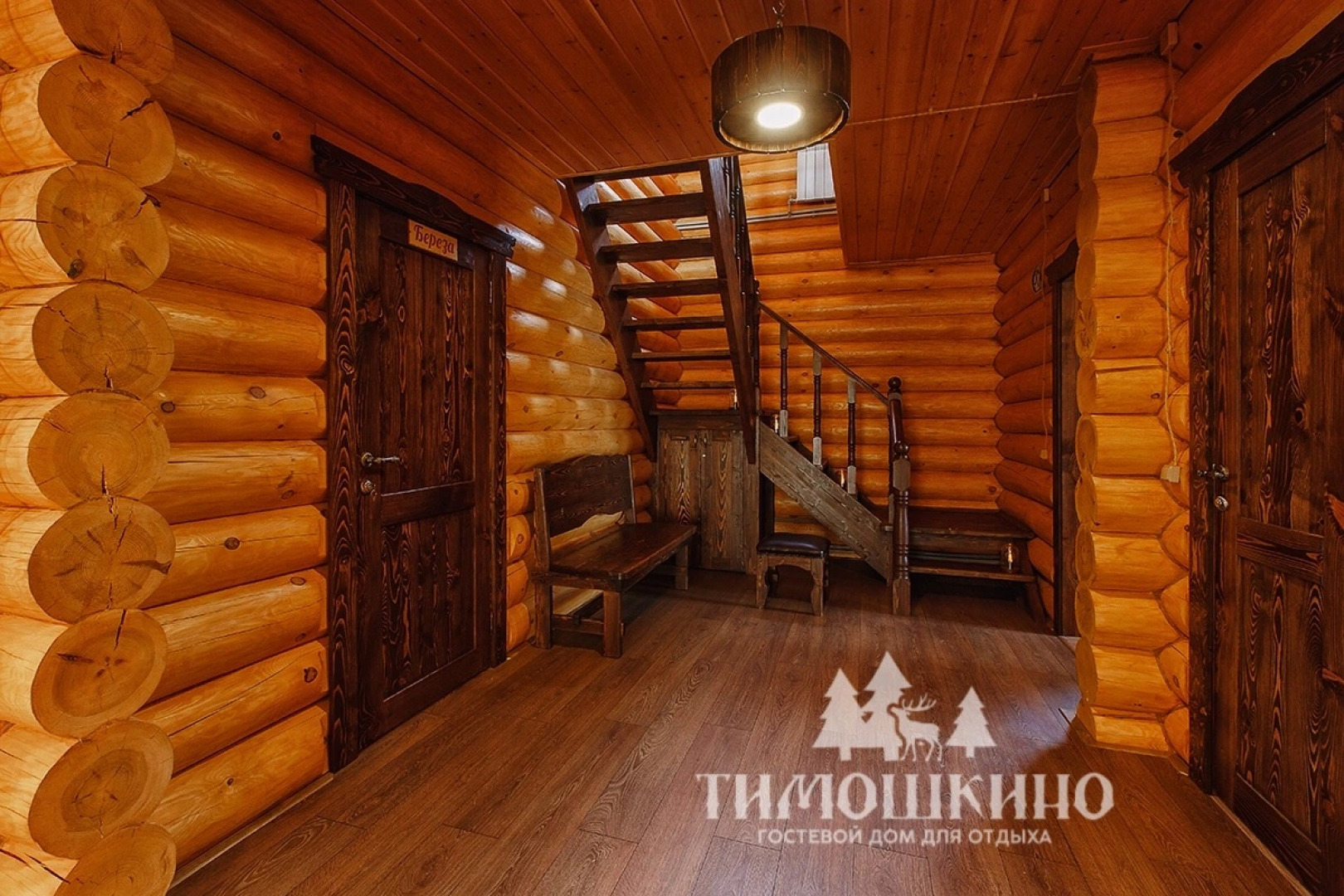 Timoshkino Guesthouse