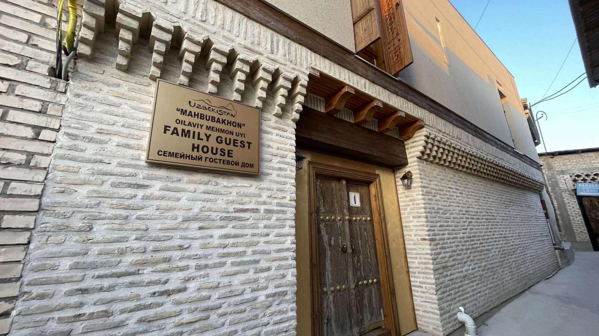 Гостевой дом Mahbubakhon