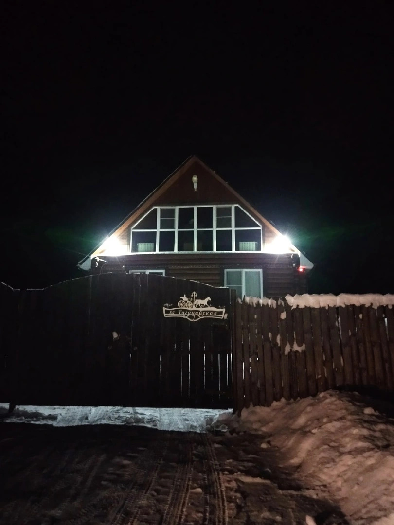 База отдыха Таганай Сити