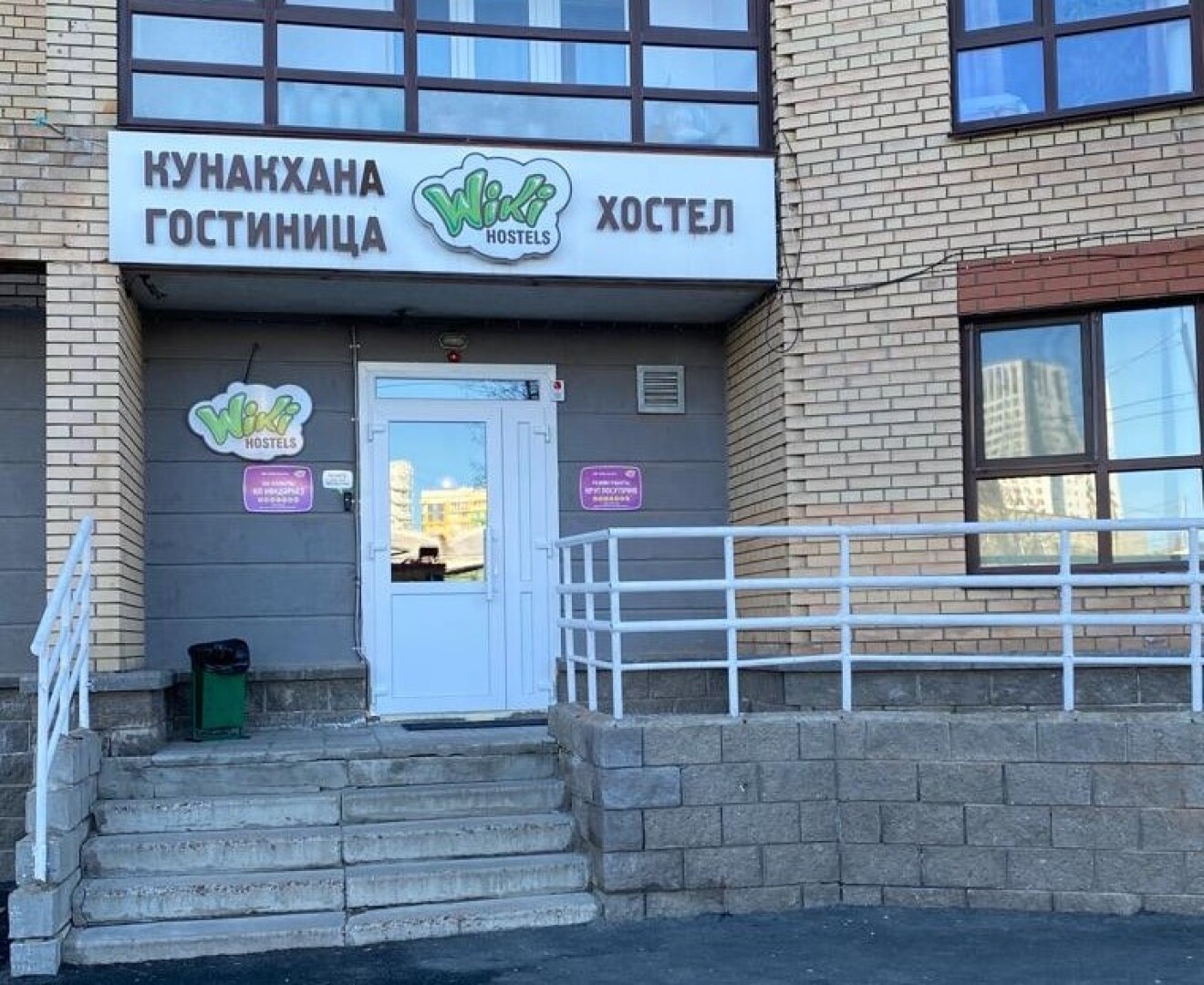 Хостел Вики Хостелс