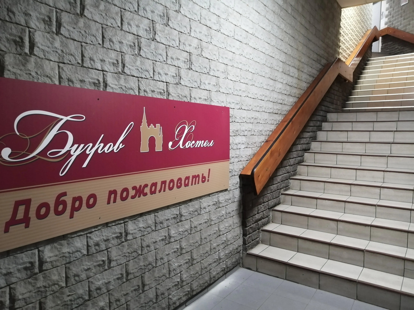 Хостел Бугров