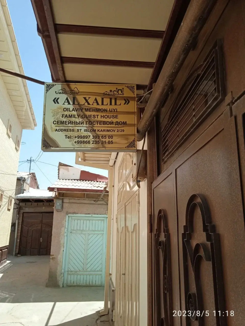 Гостевой дом Hotel AL XALIL