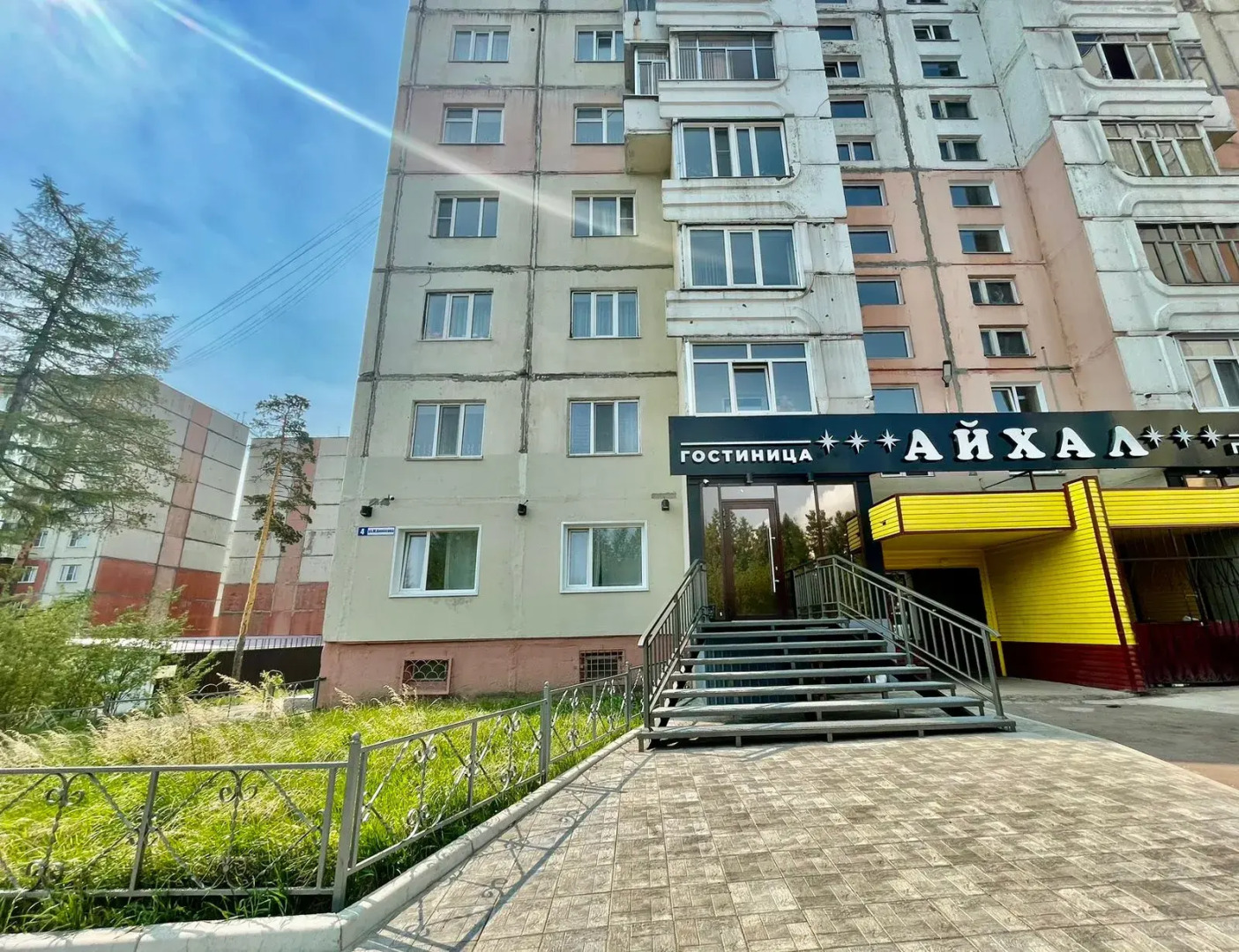 Отель Айхал