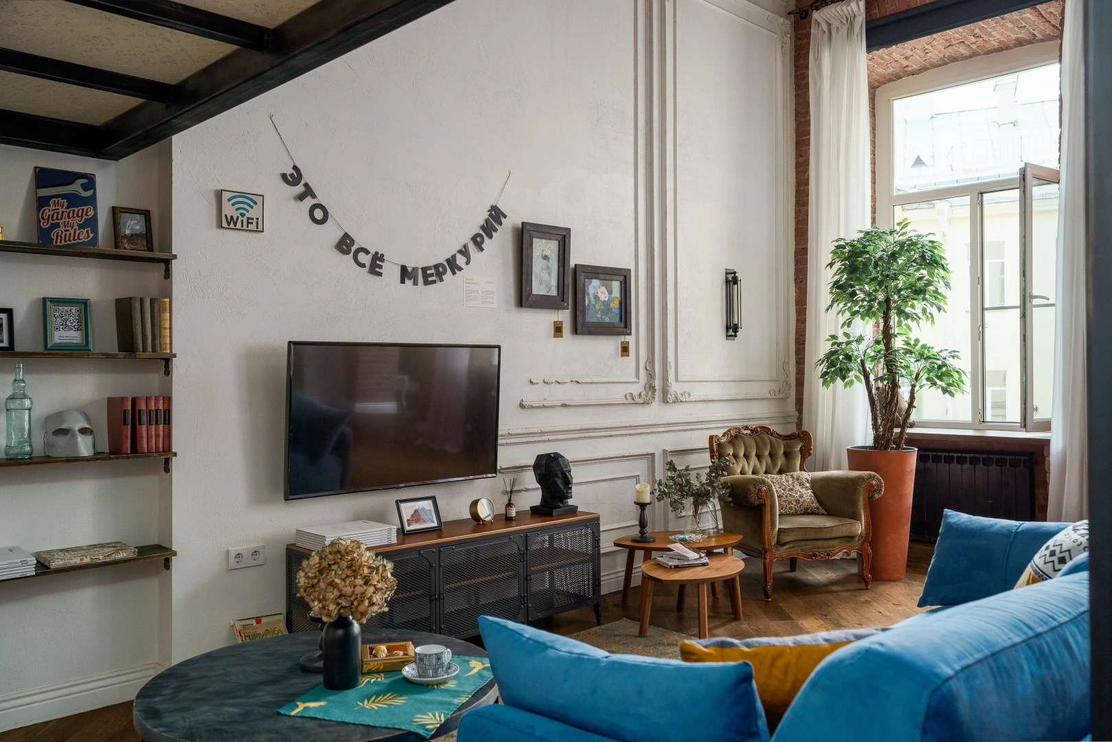 CULTAPART Квартира астролога