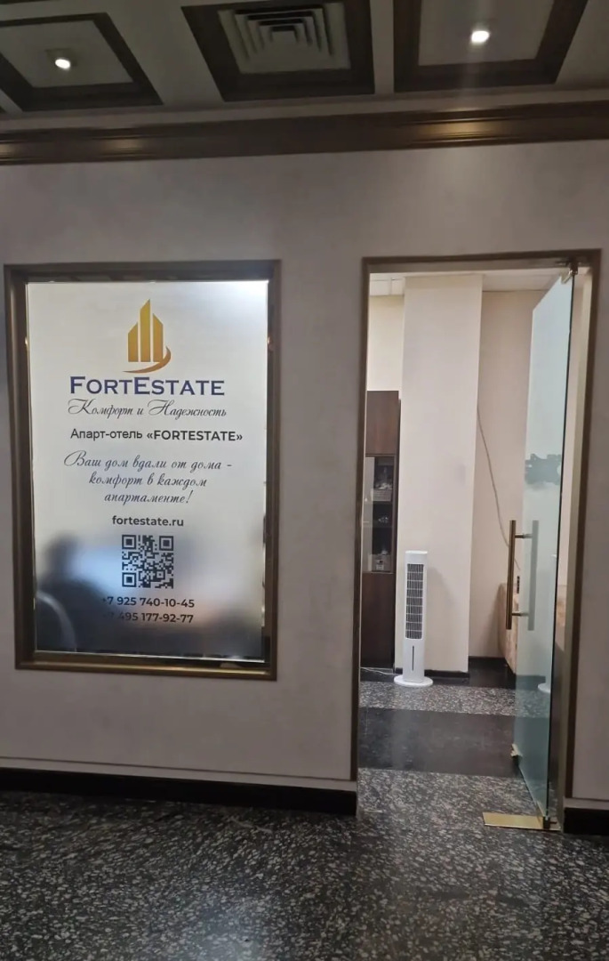 Отель FortEstate