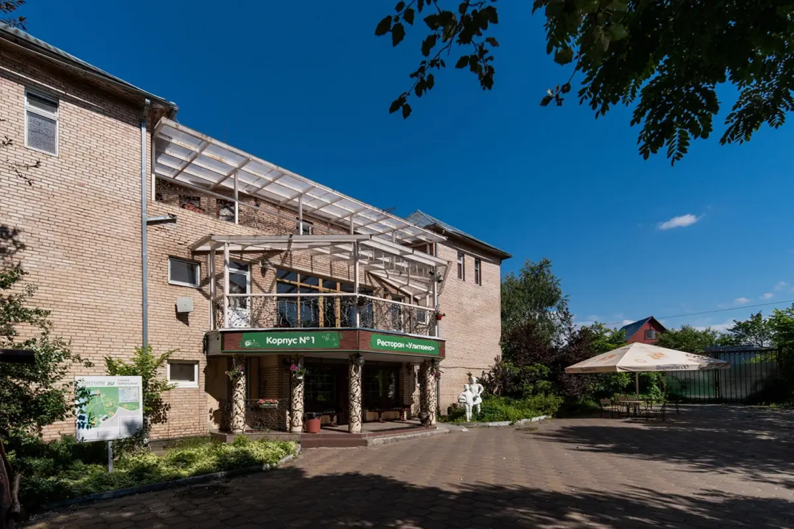 Отель Ателика Улиткино