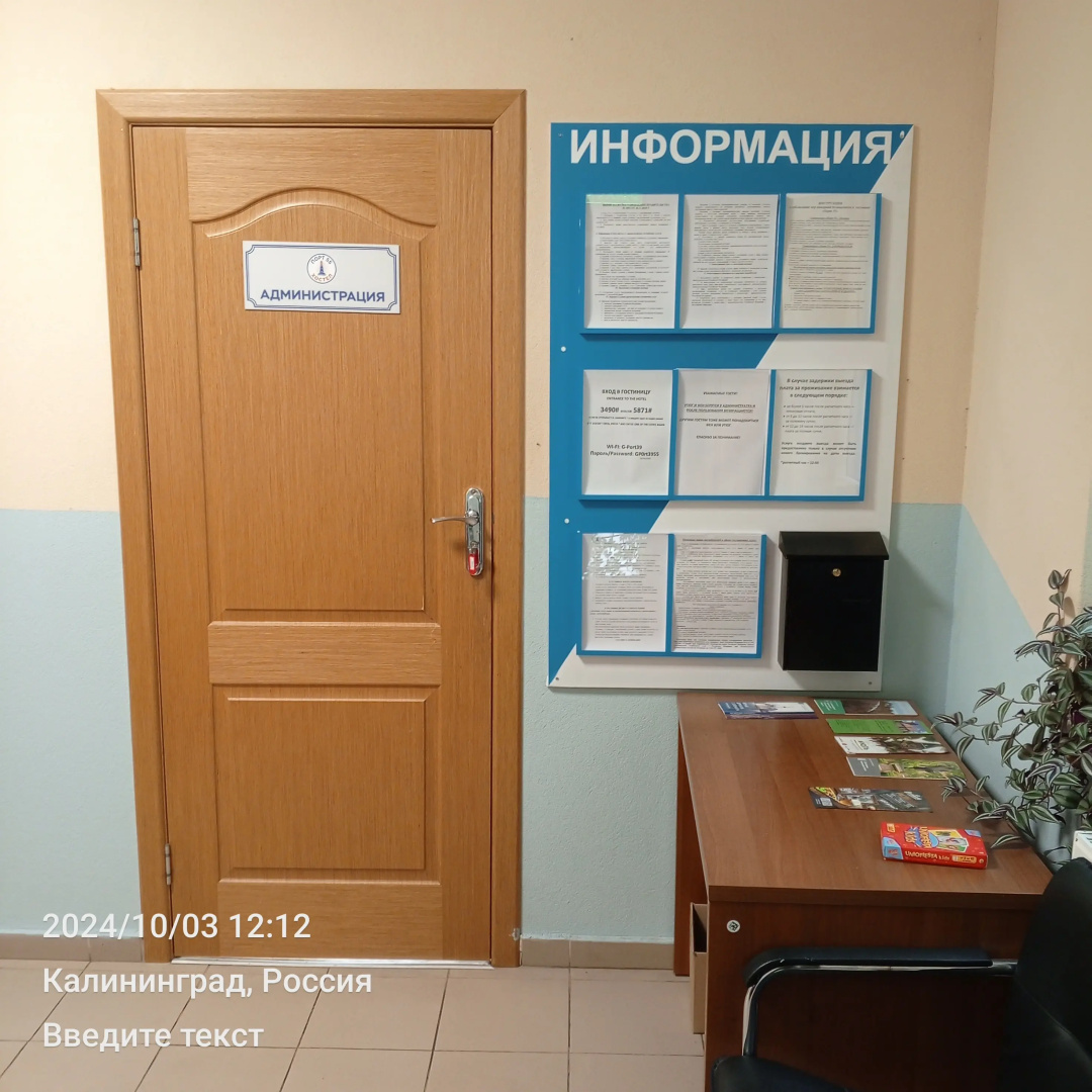 Гостиница & Хостел Порт 55