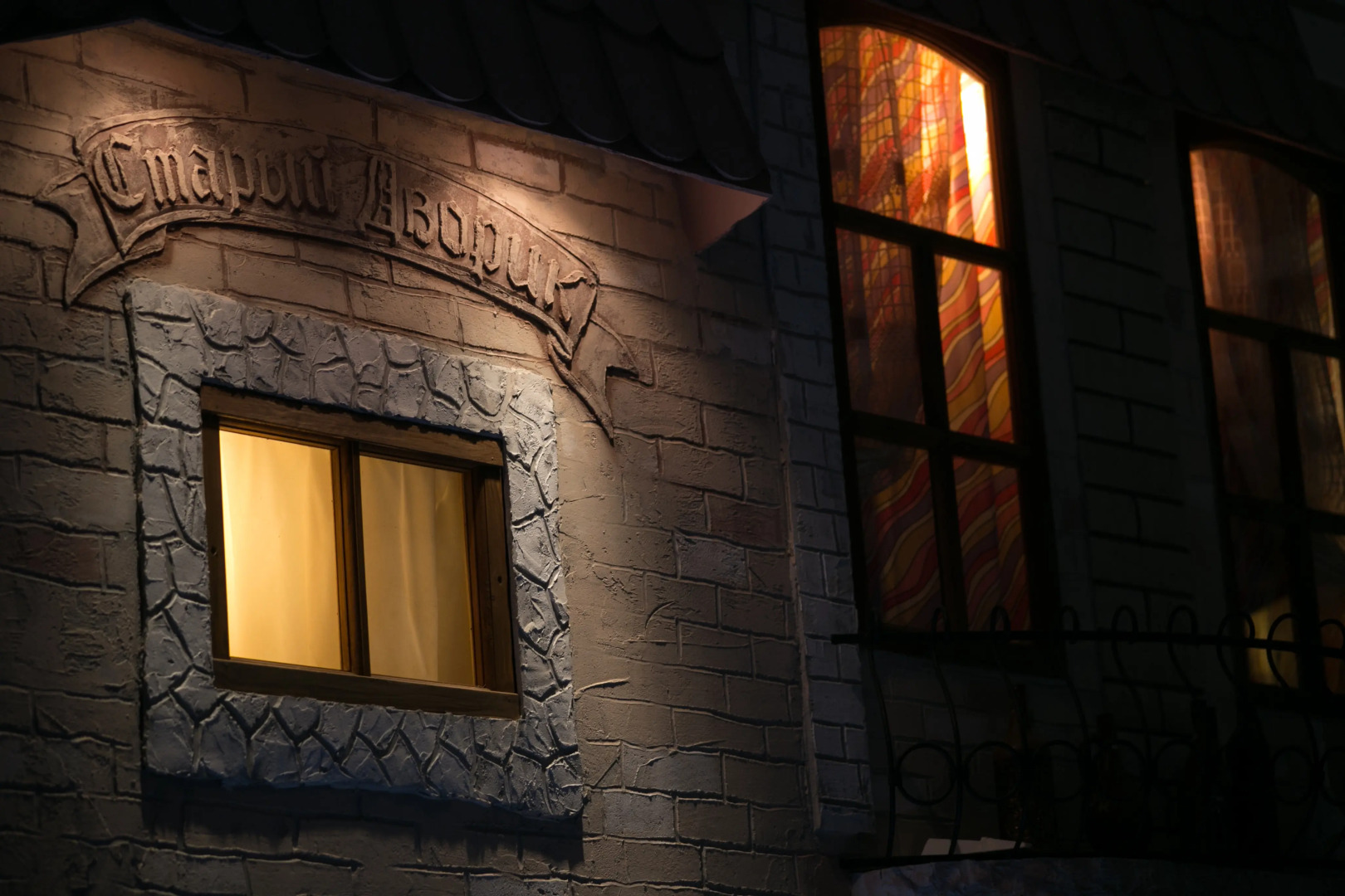 Мини-отель Старый Дворик