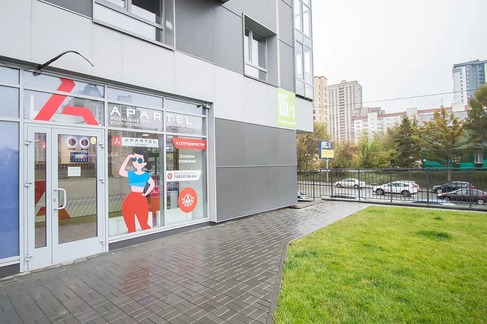 Апарт-отель Апартель