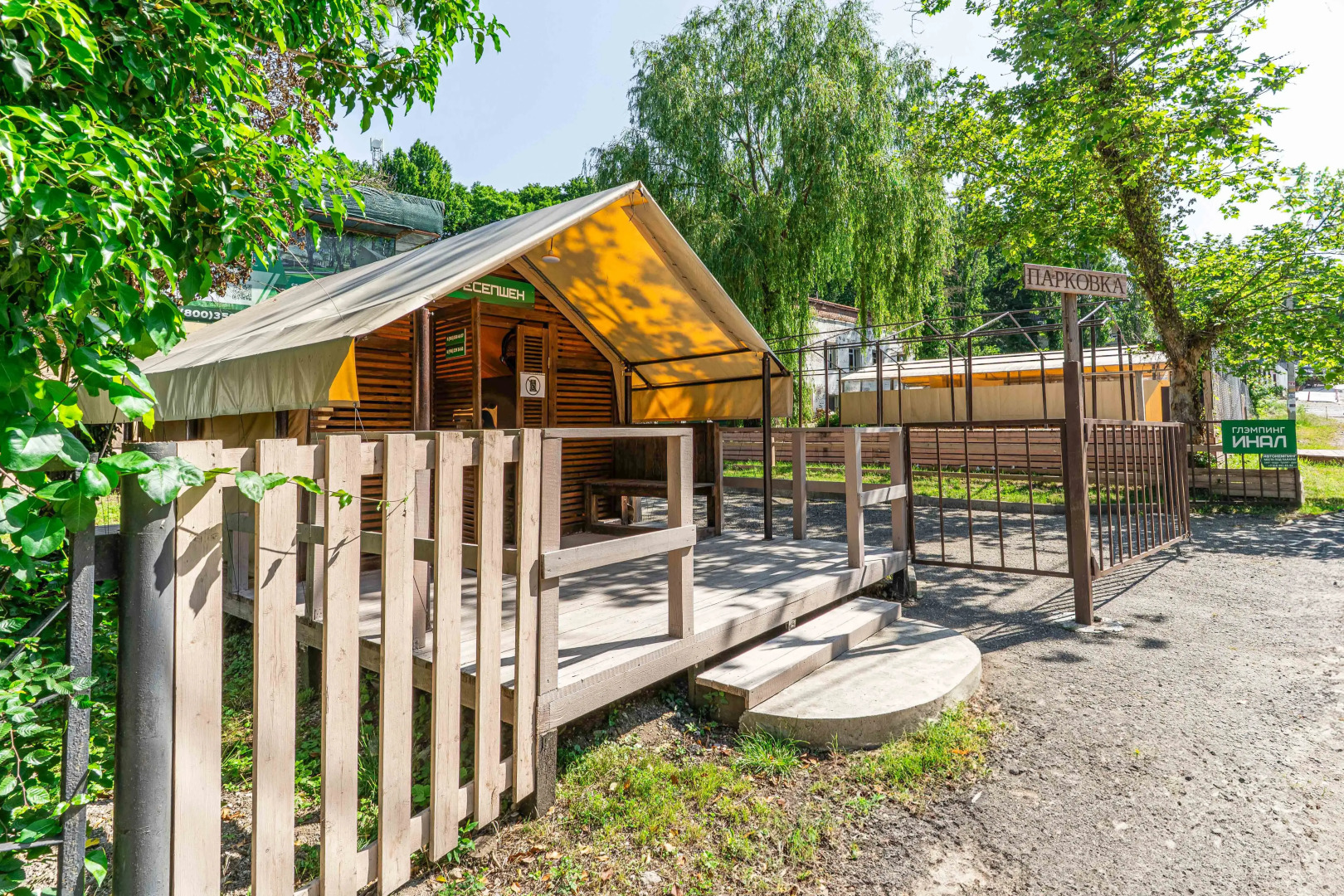 Кемпинг Инал